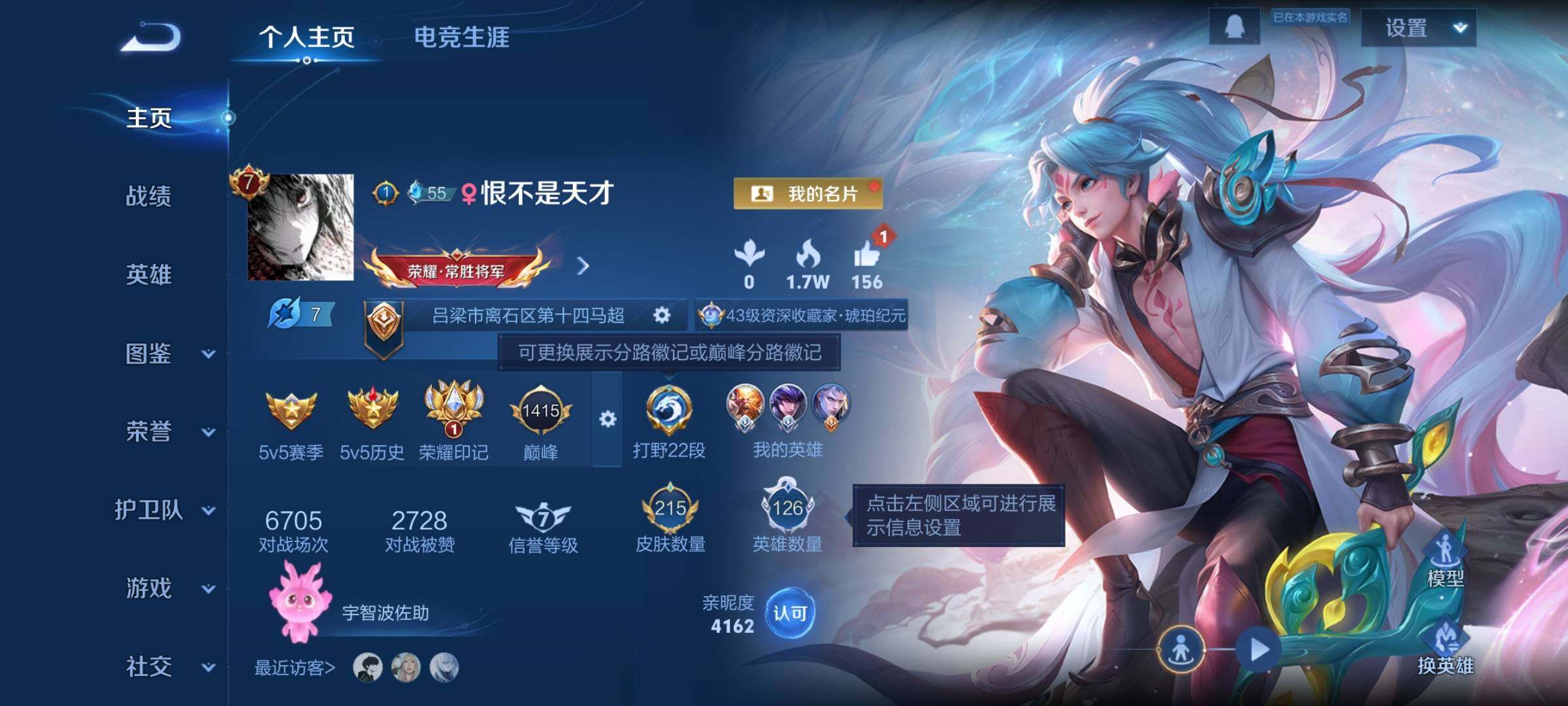 WZCMW3345713王者荣耀账号详情图2