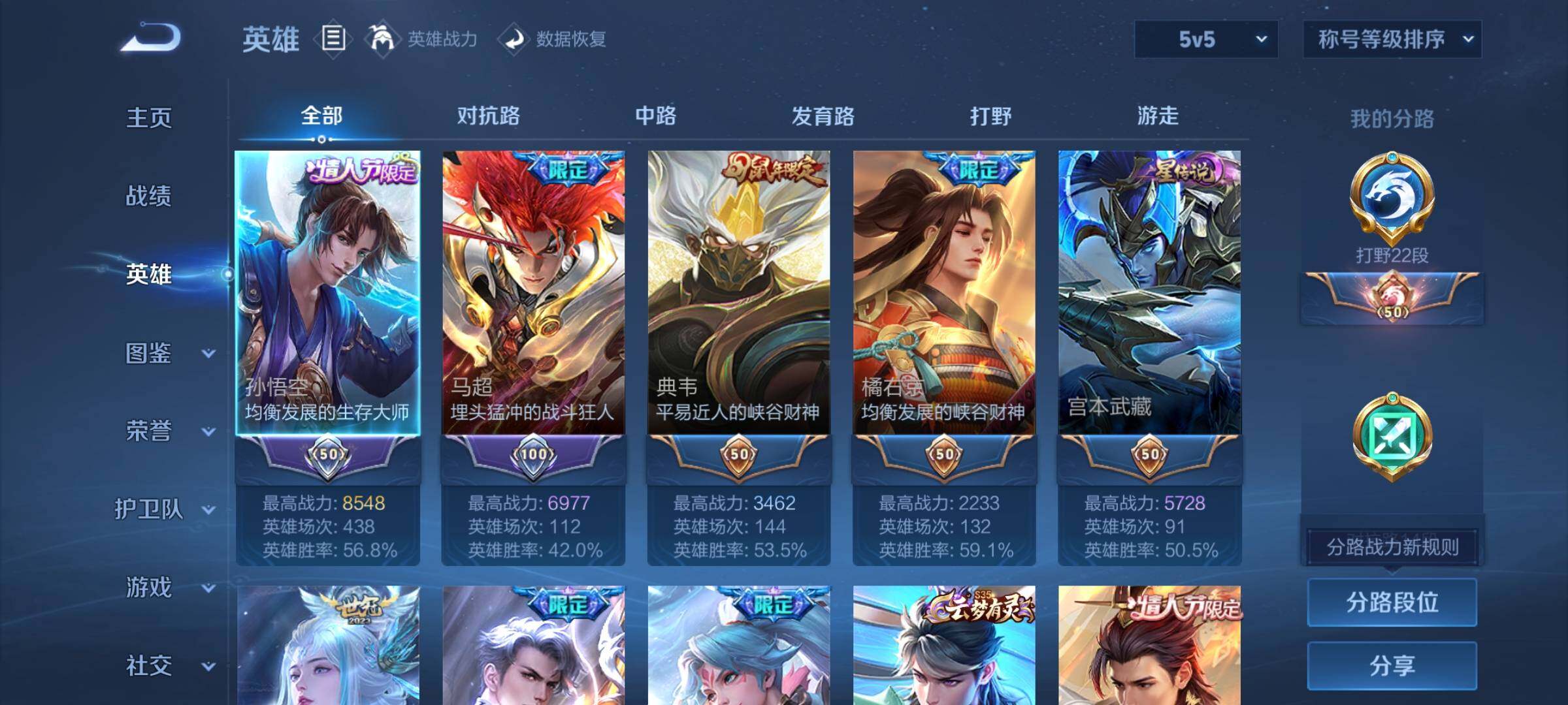 WZCMW3345713王者荣耀账号详情图3