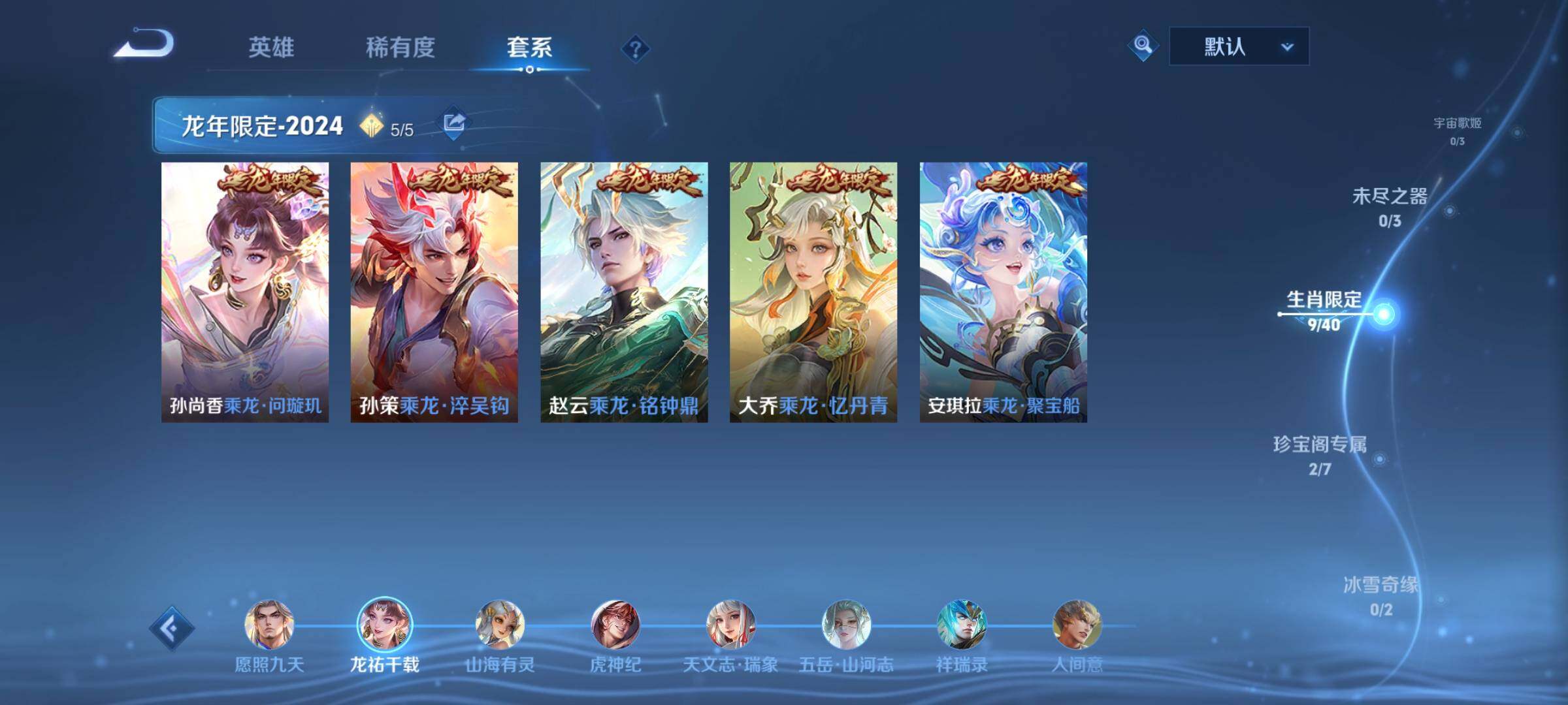 WZCMW3345713王者荣耀账号详情图6