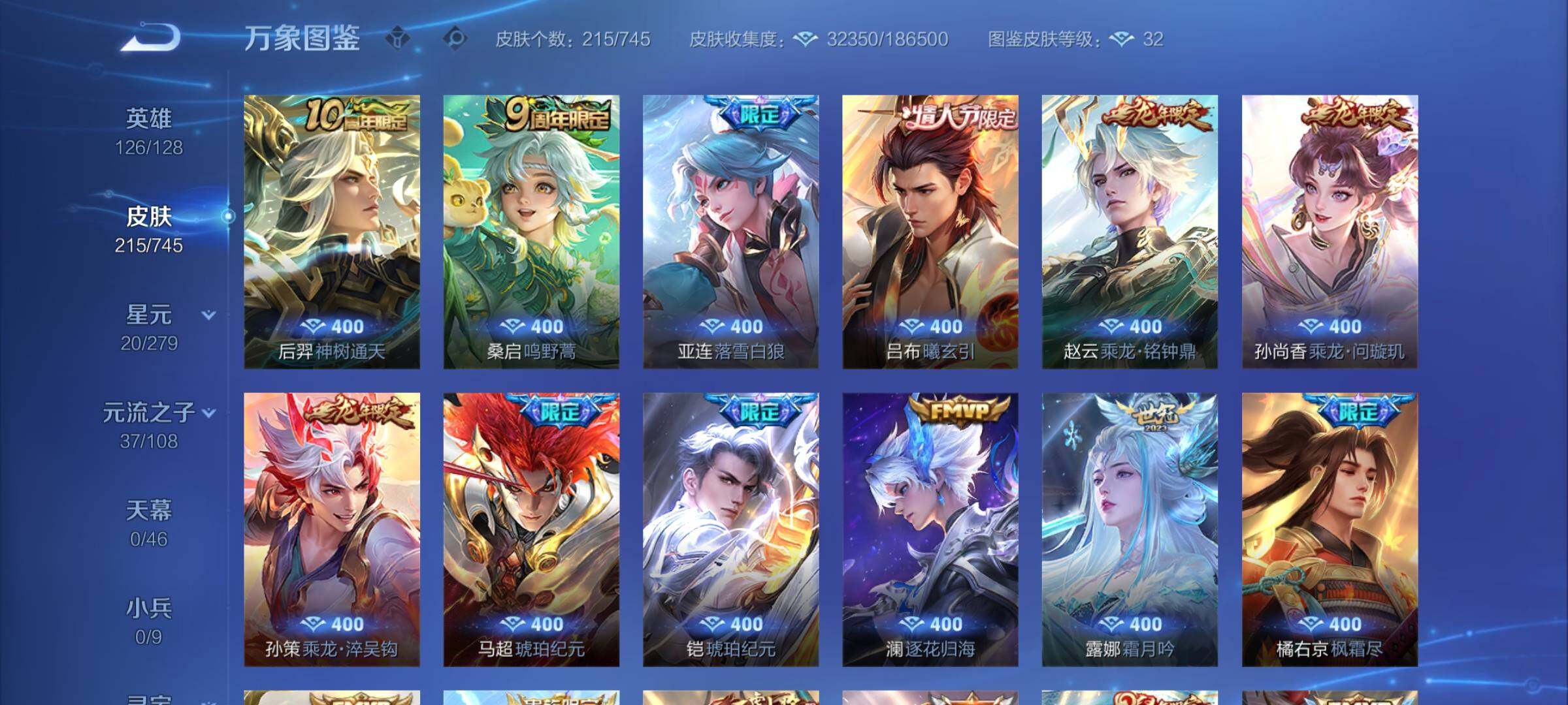 WZCMW3345713王者荣耀账号详情图7