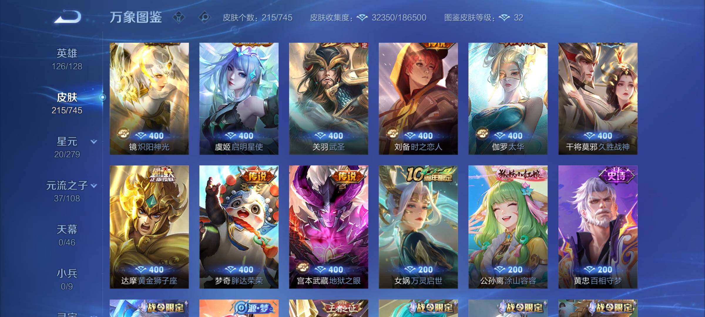 WZCMW3345713王者荣耀账号详情图8