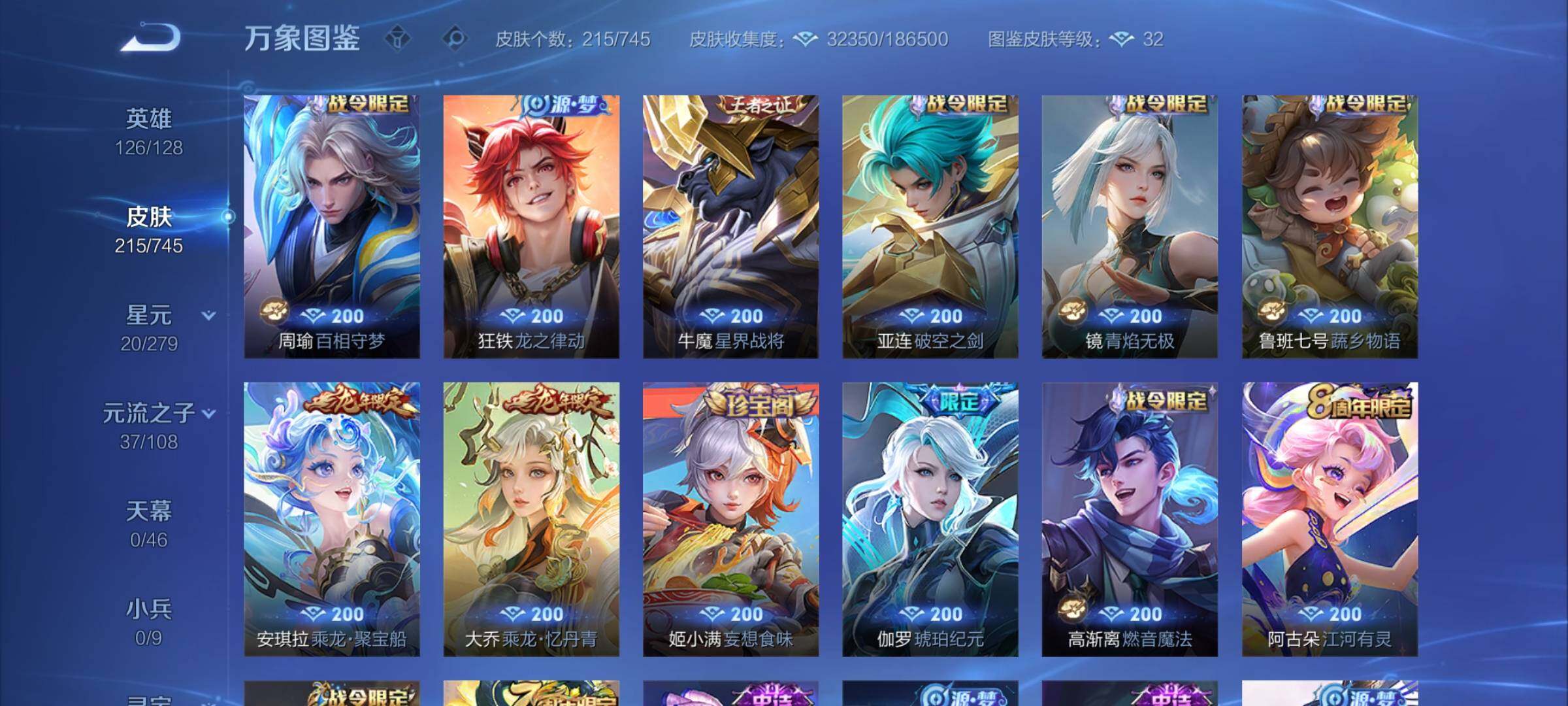 WZCMW3345713王者荣耀账号详情图9