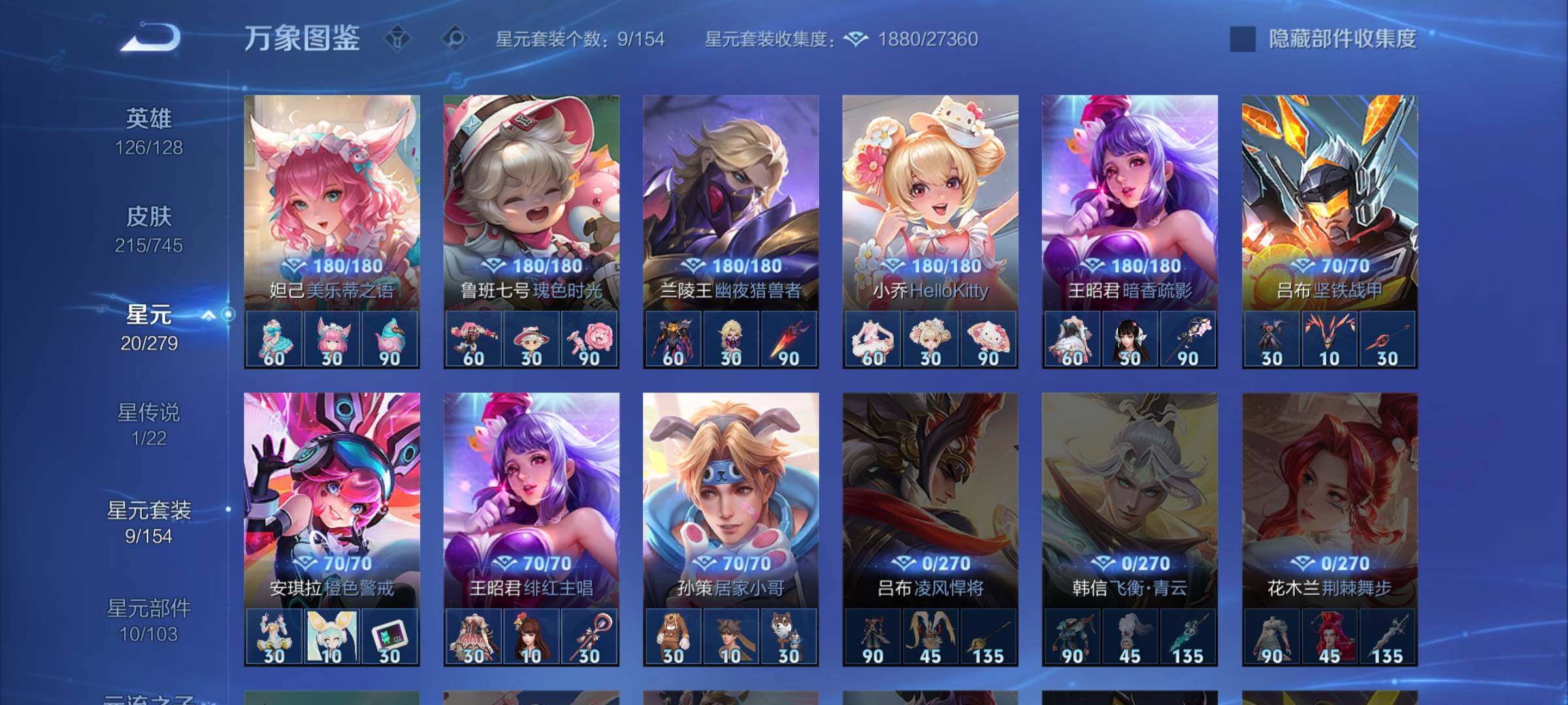 WZCMW3345713王者荣耀账号详情图11