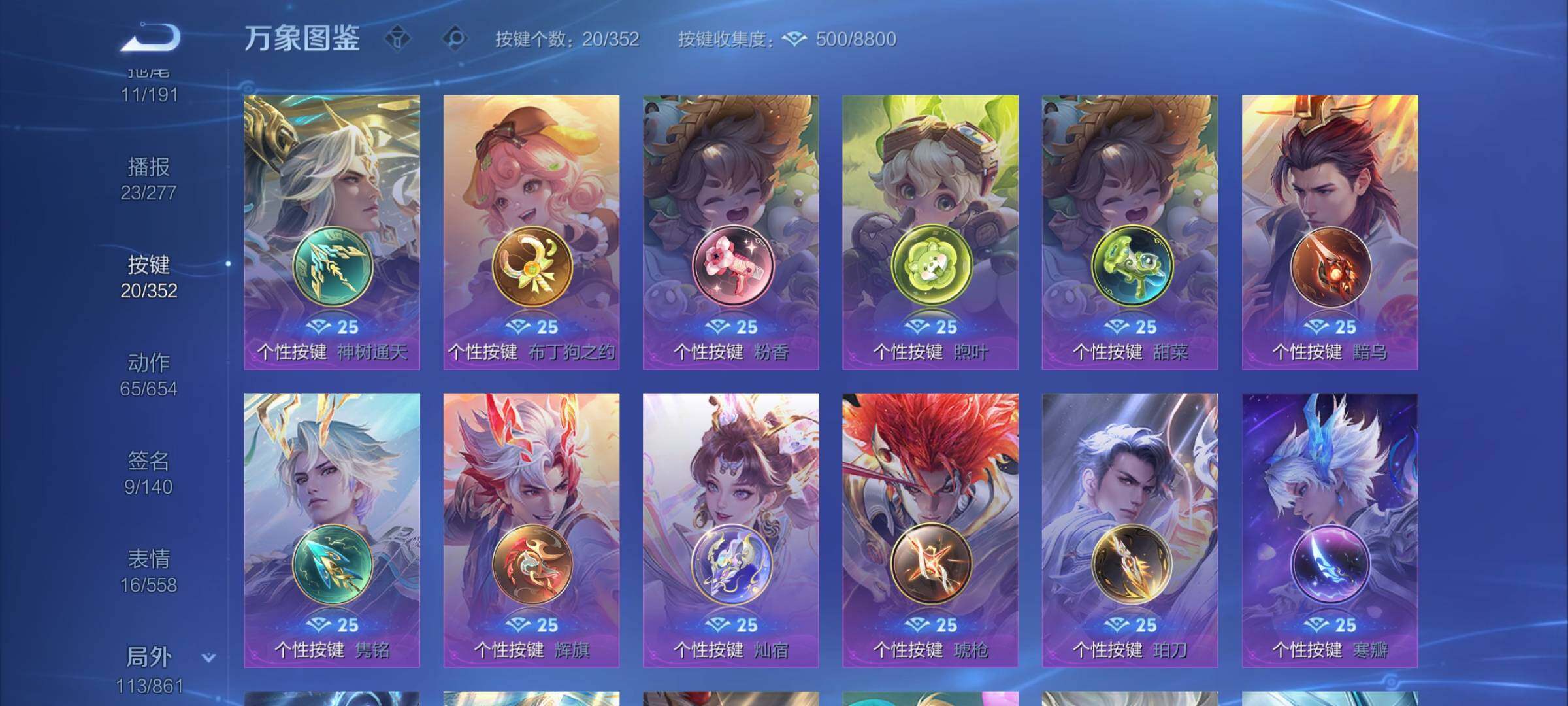 WZCMW3345713王者荣耀账号详情图13