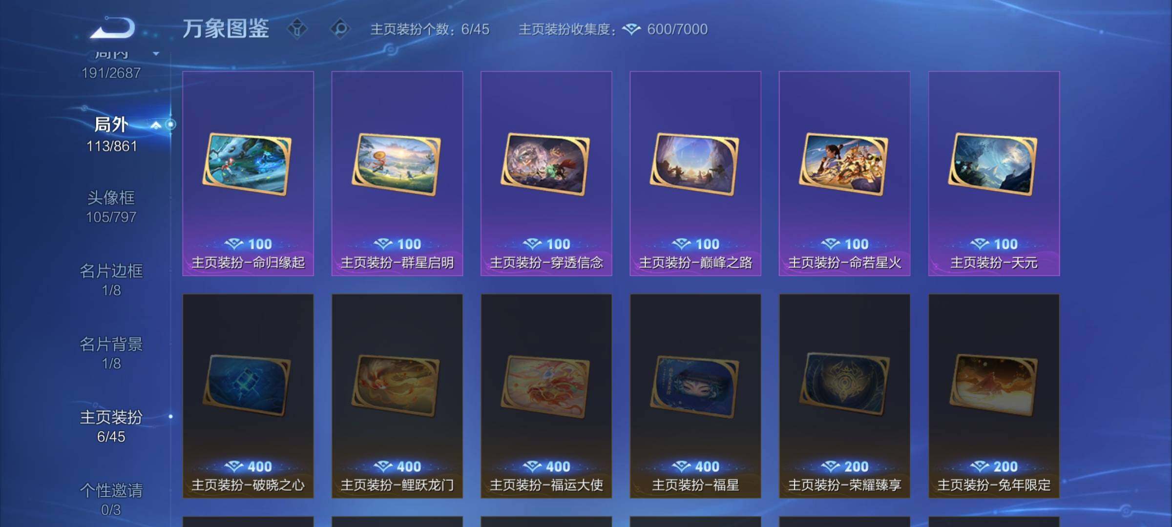 WZCMW3345713王者荣耀账号详情图15