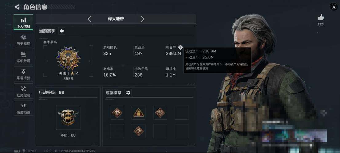 SJZQM350779三角洲行动账号详情图4