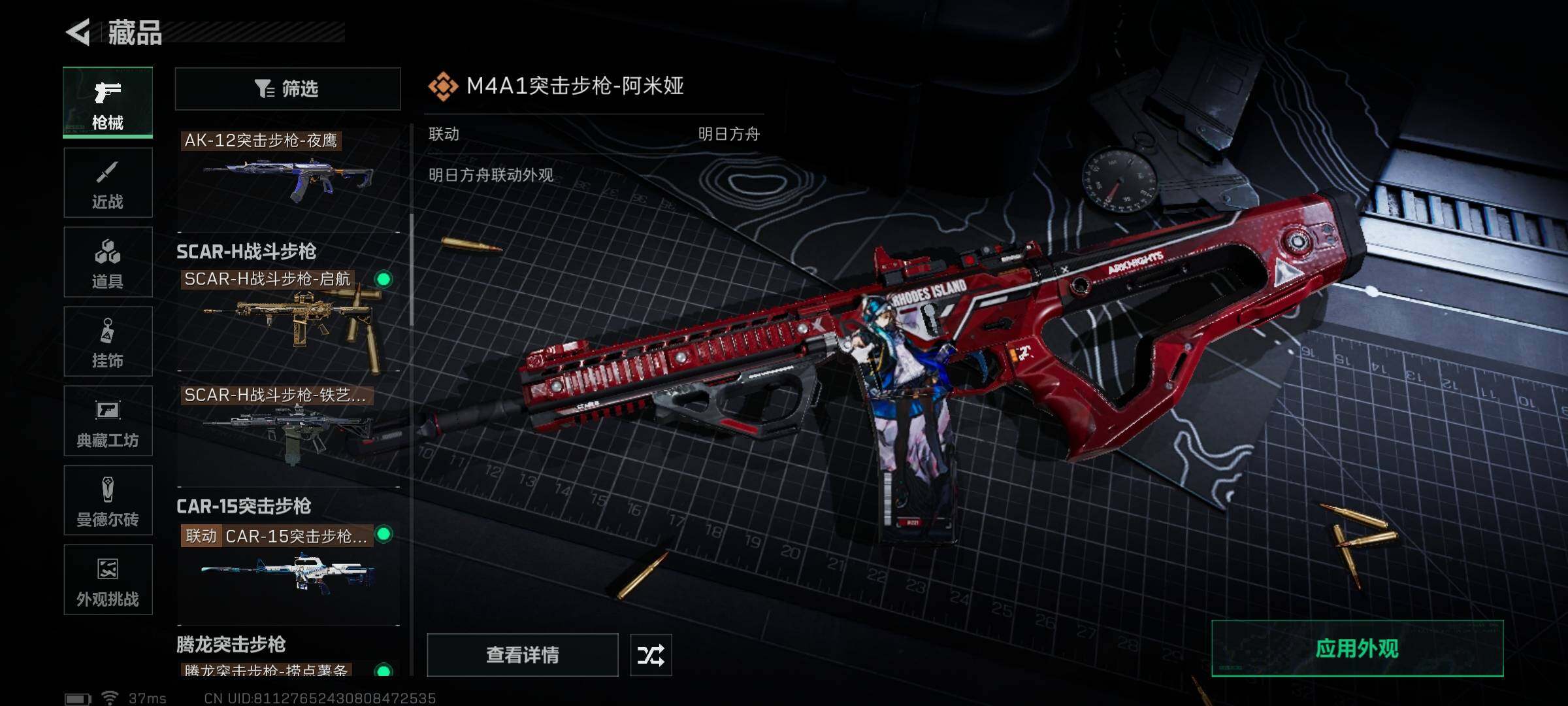 SJZQM350779三角洲行动账号详情图12