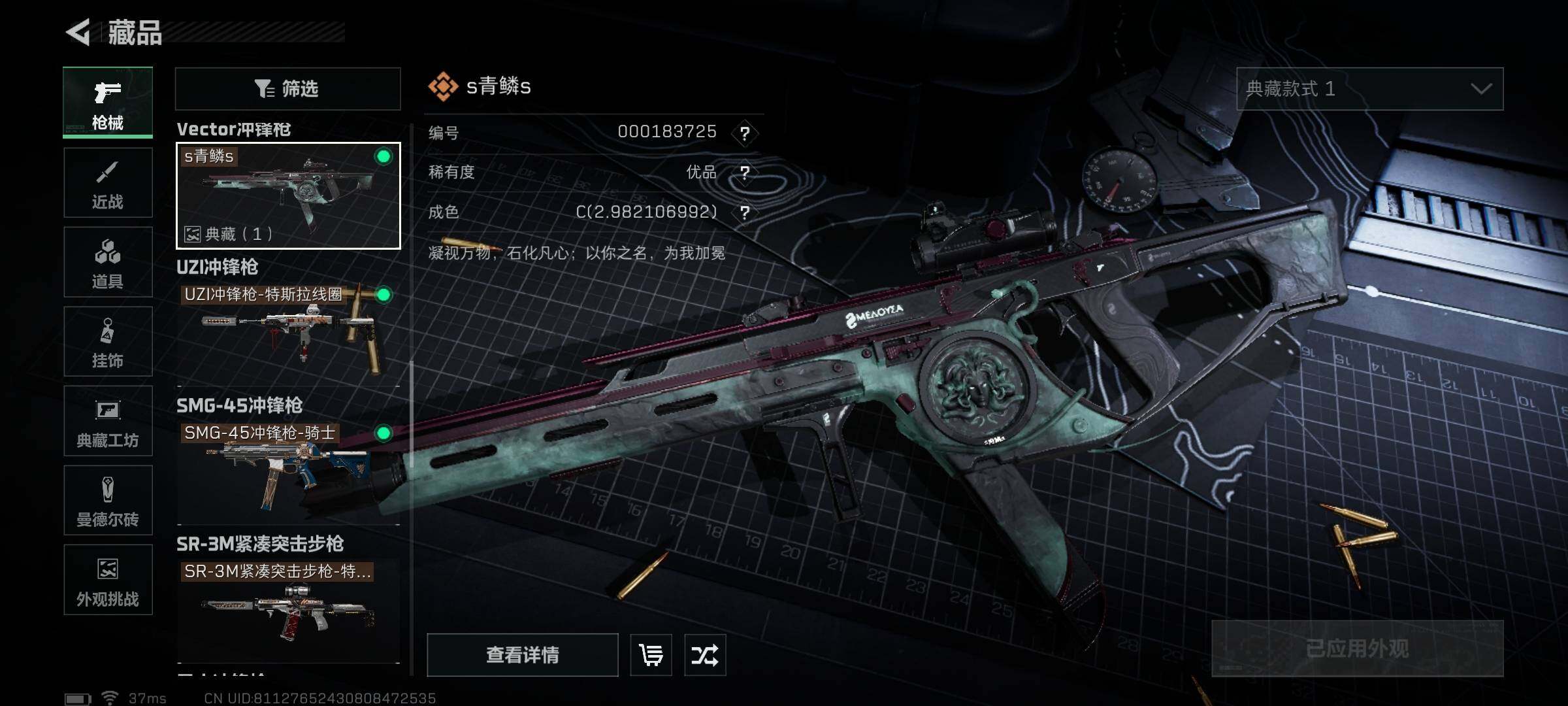 SJZQM350779三角洲行动账号详情图14