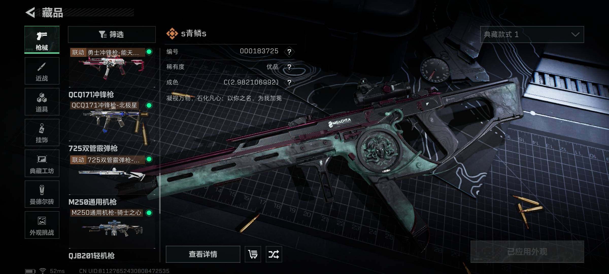 SJZQM350779三角洲行动账号详情图15