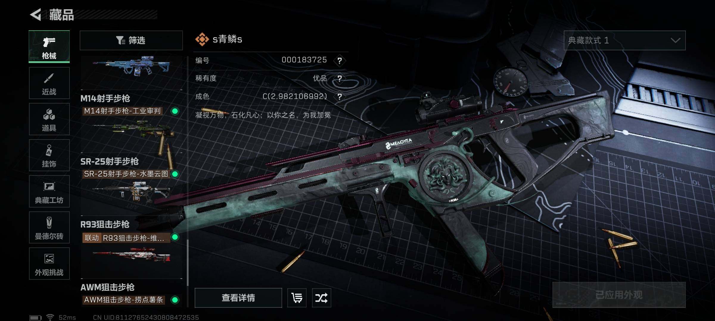 SJZQM350779三角洲行动账号详情图16