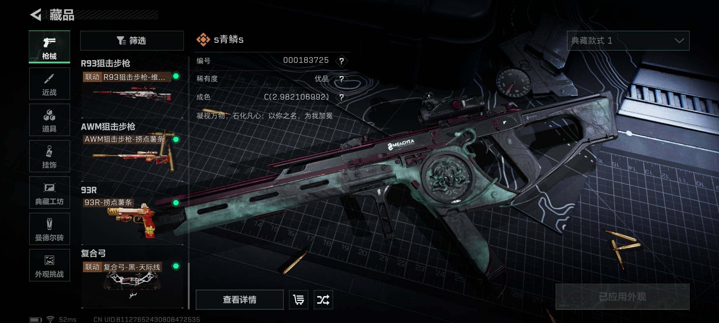 SJZQM350779三角洲行动账号详情图17