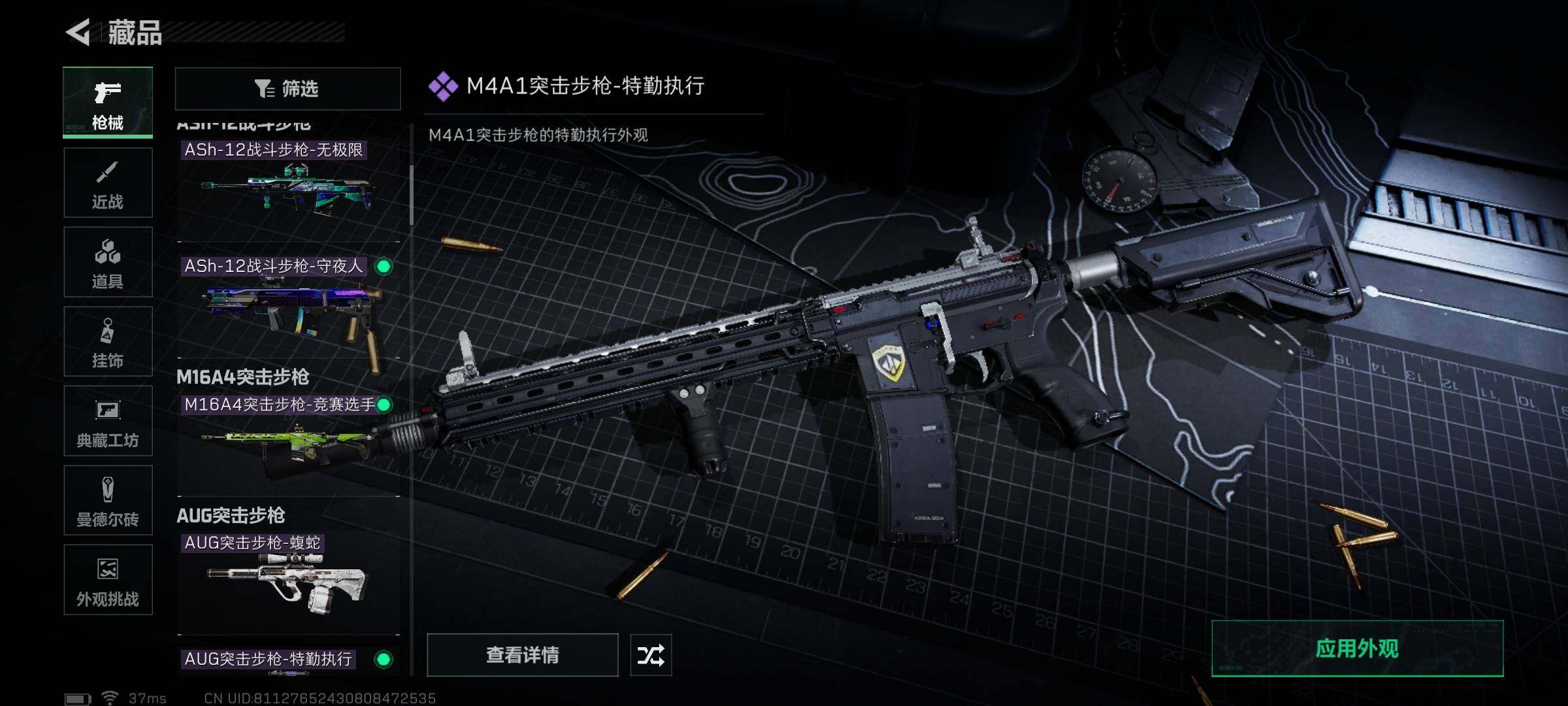 SJZQM350779三角洲行动账号详情图19