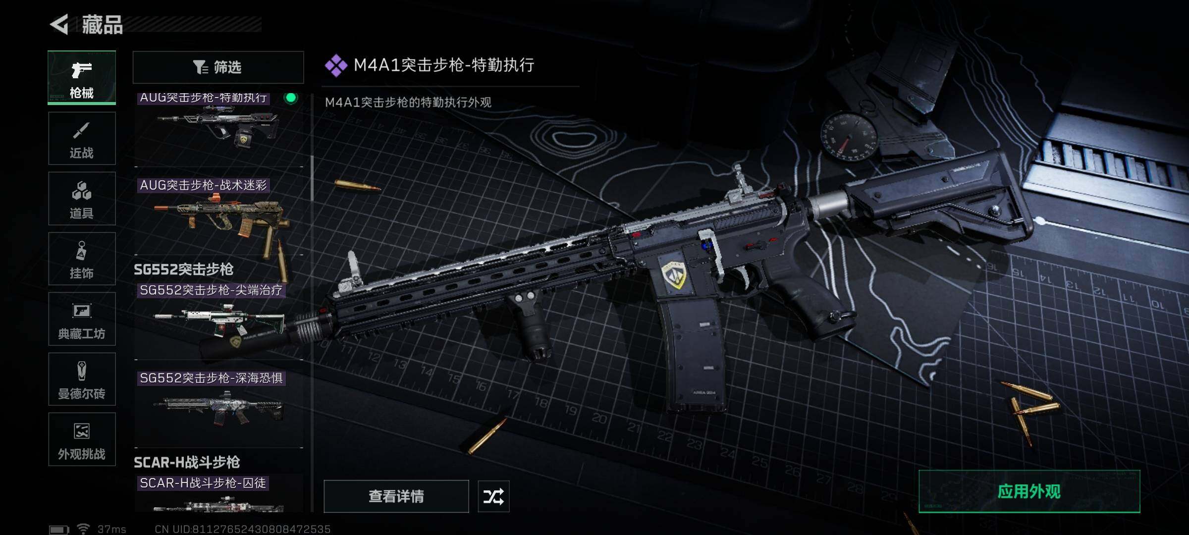 SJZQM350779三角洲行动账号详情图20