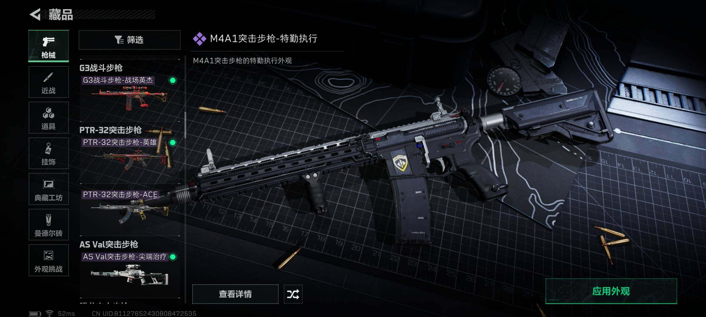 SJZQM350779三角洲行动账号详情图21