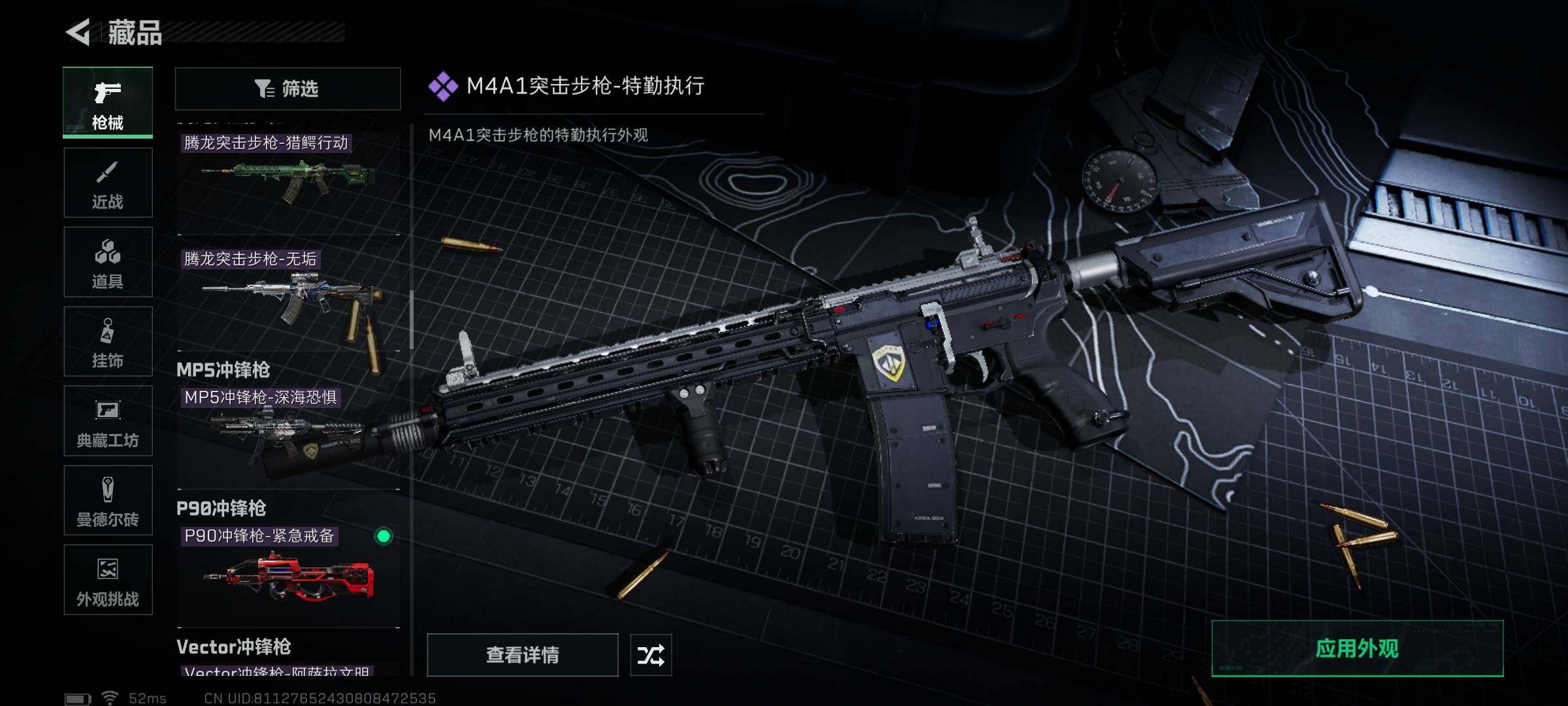 SJZQM350779三角洲行动账号详情图22