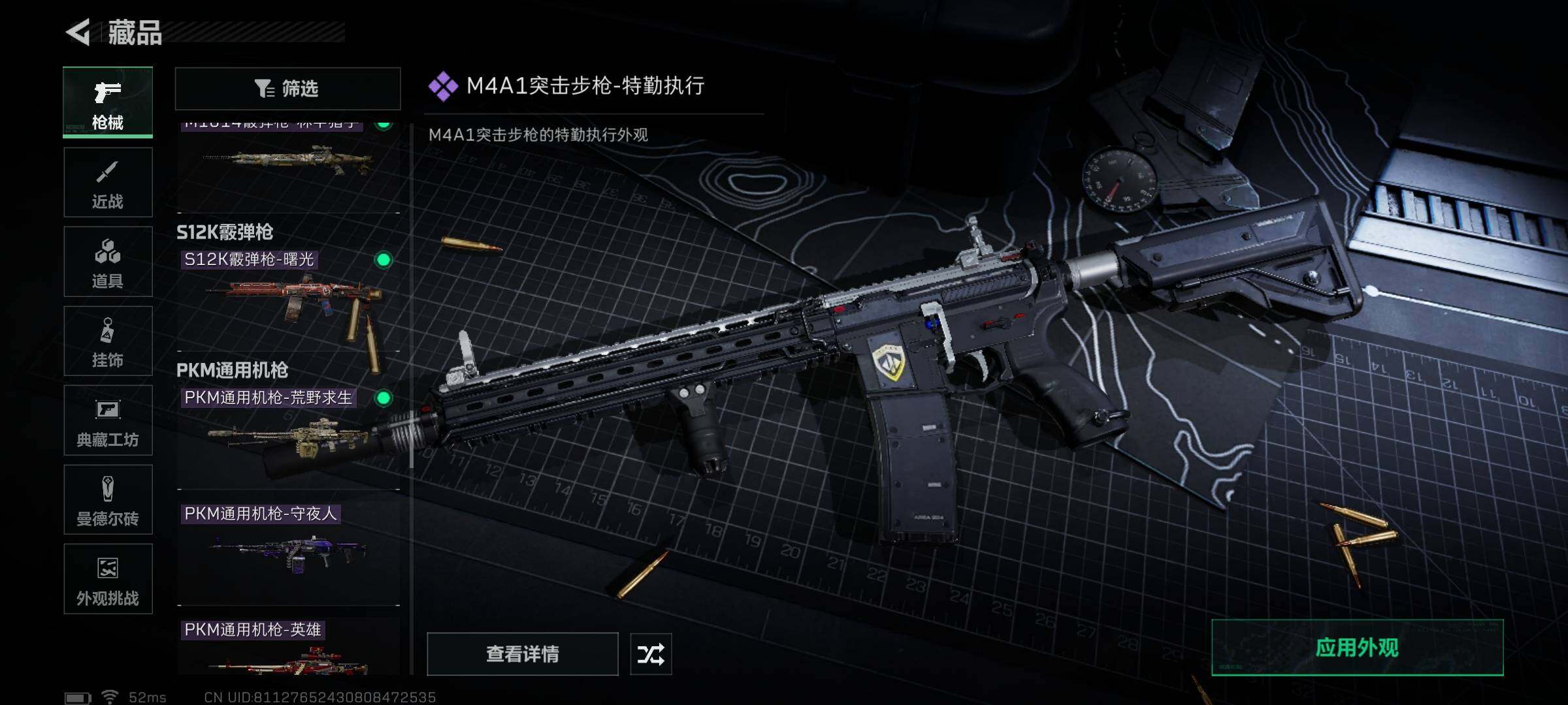 SJZQM350779三角洲行动账号详情图25