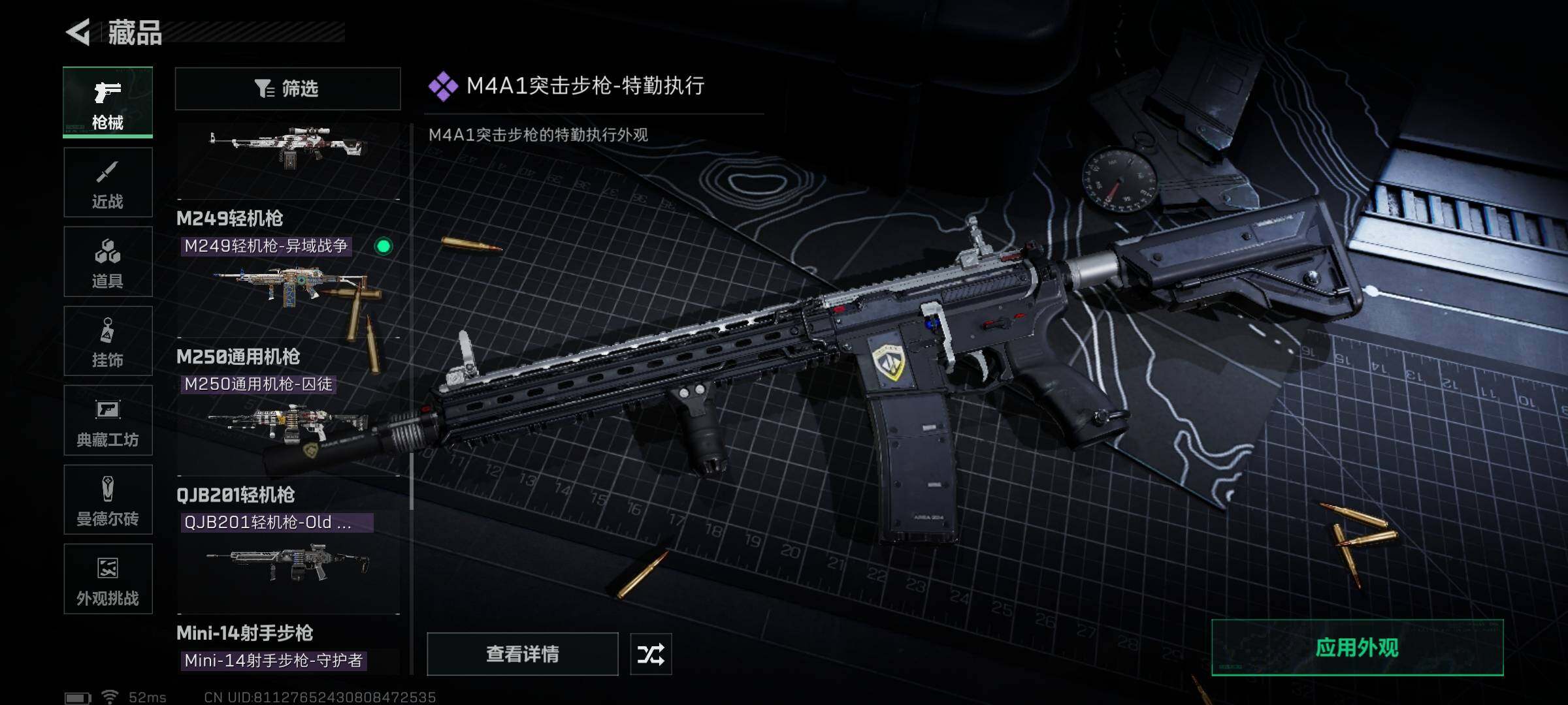 SJZQM350779三角洲行动账号详情图26