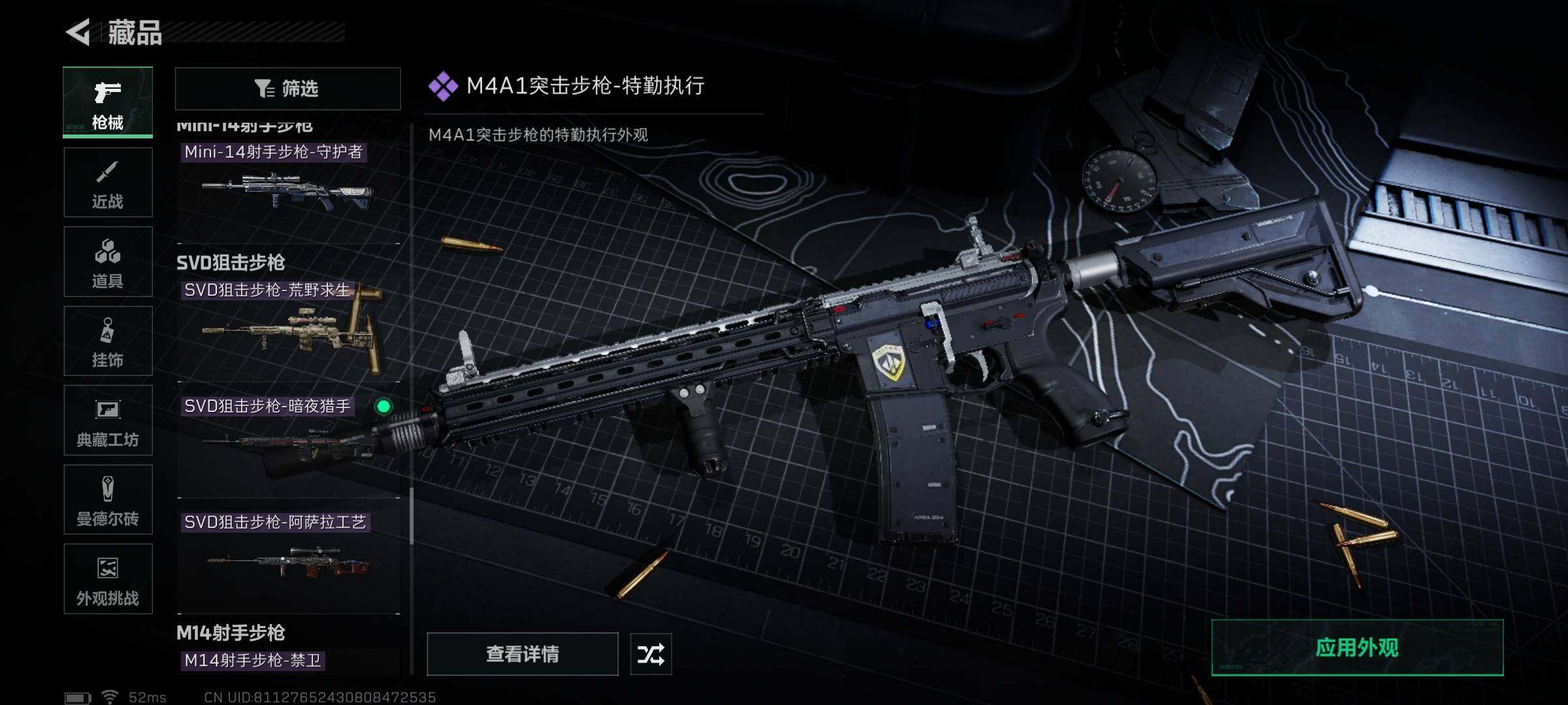 SJZQM350779三角洲行动账号详情图27