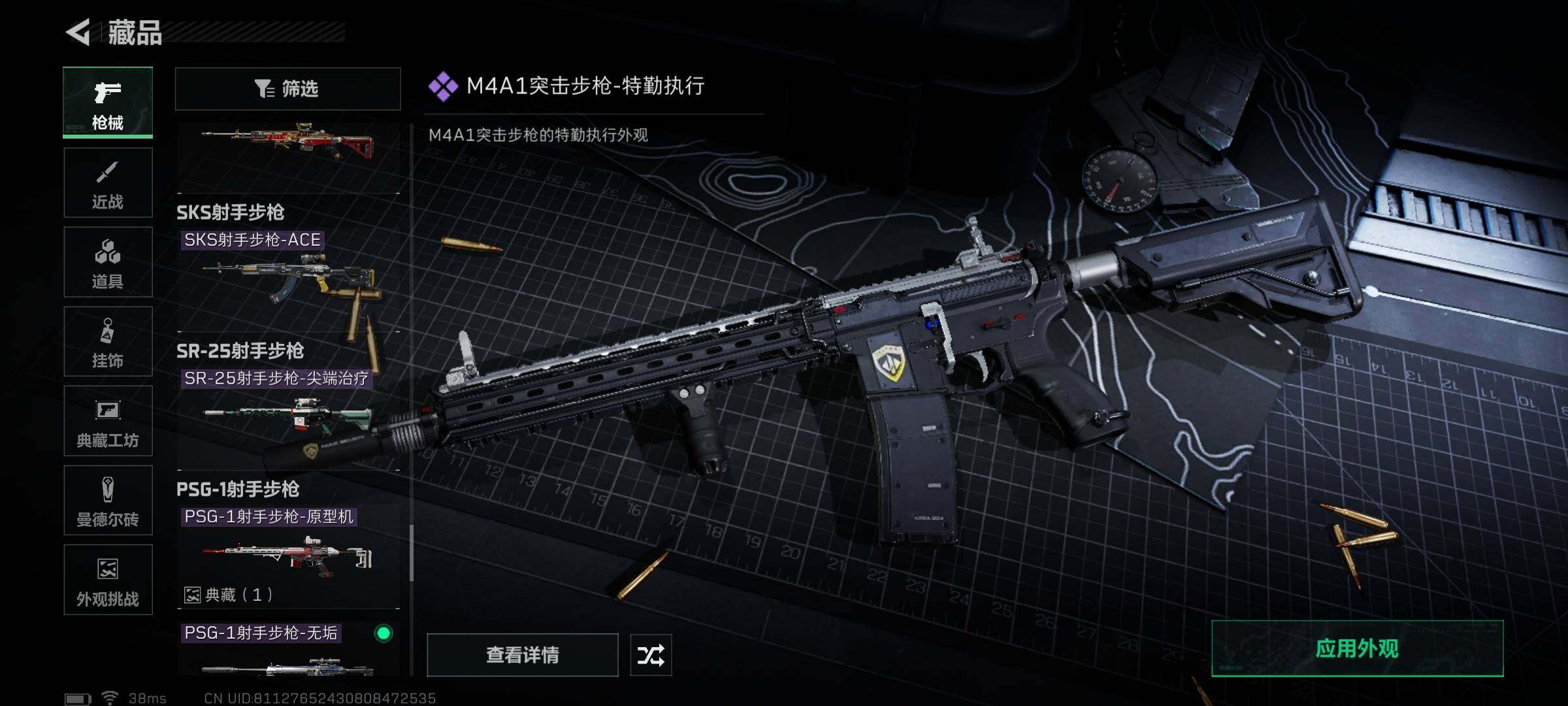 SJZQM350779三角洲行动账号详情图28