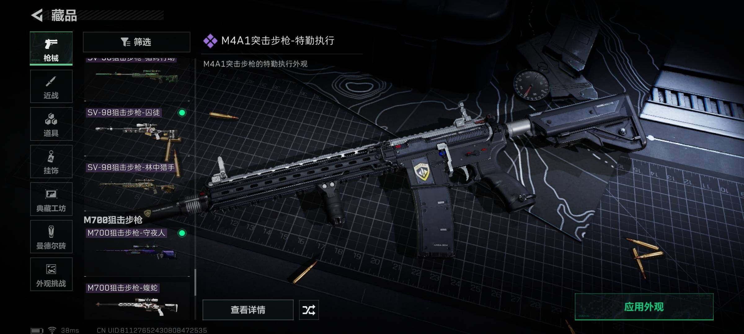 SJZQM350779三角洲行动账号详情图29