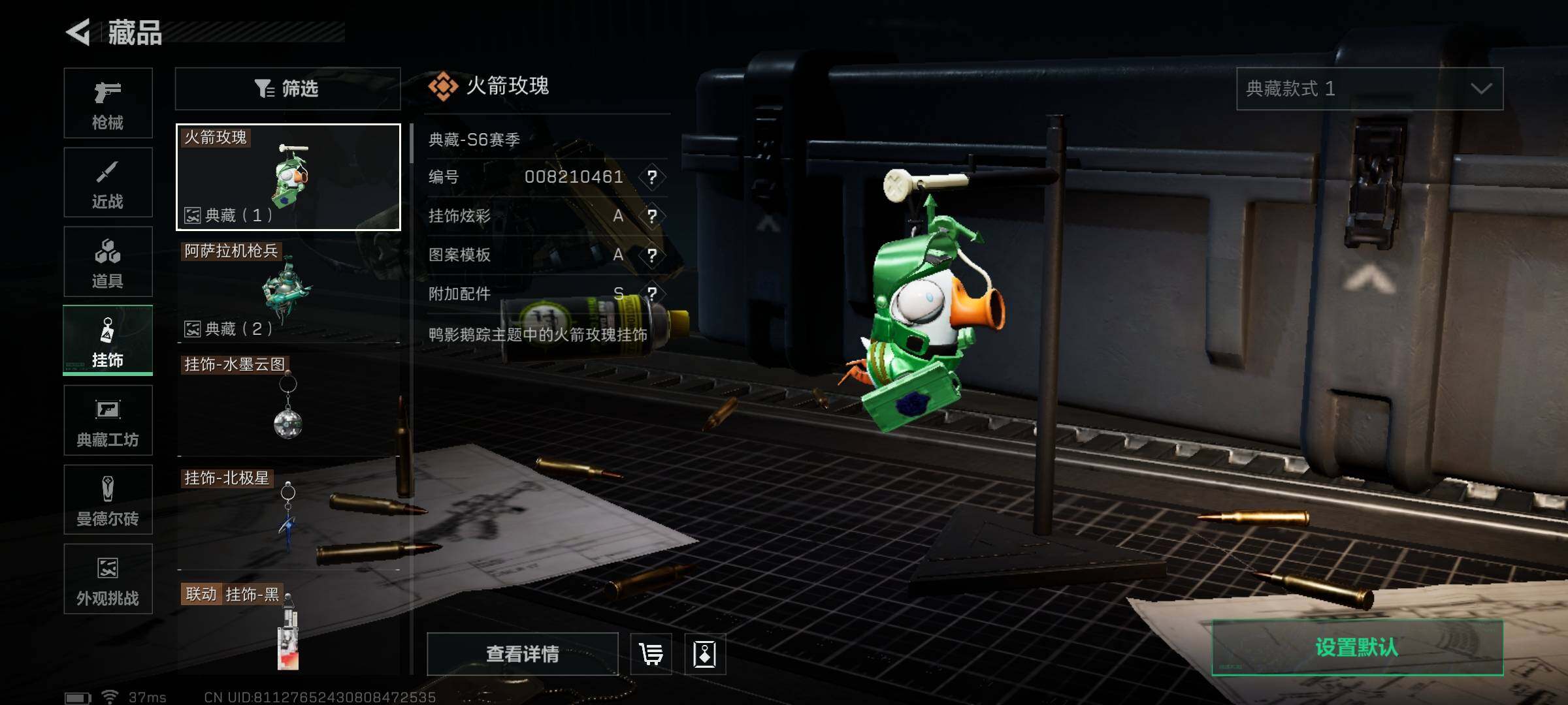 SJZQM350779三角洲行动账号详情图33