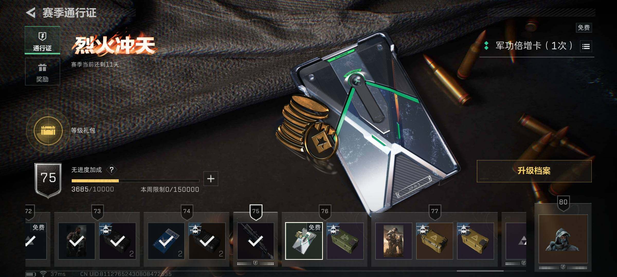 SJZQM350779三角洲行动账号详情图34