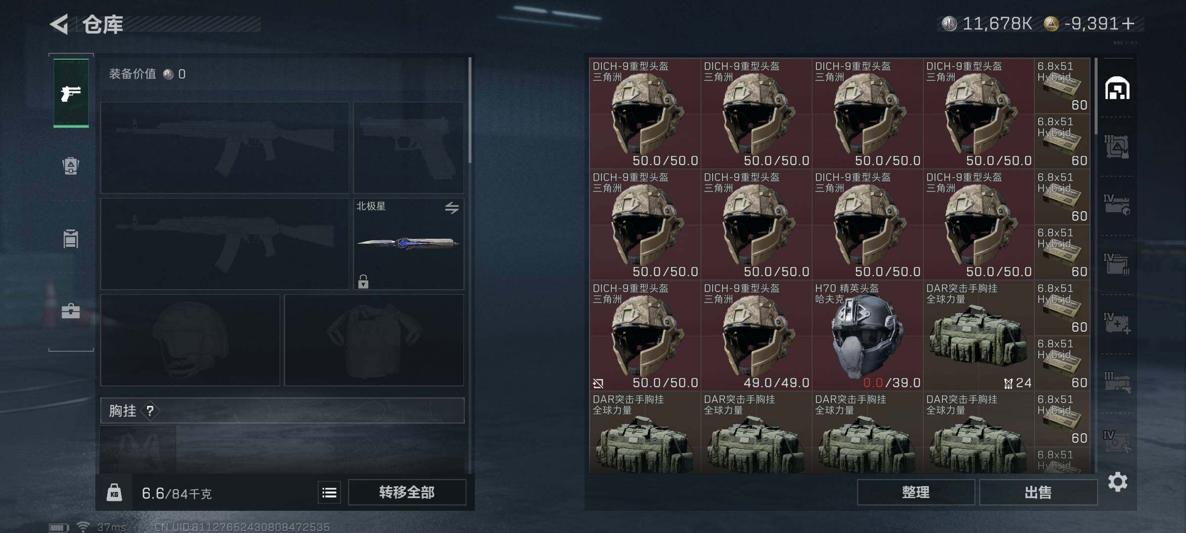 SJZQM350779三角洲行动账号详情图35