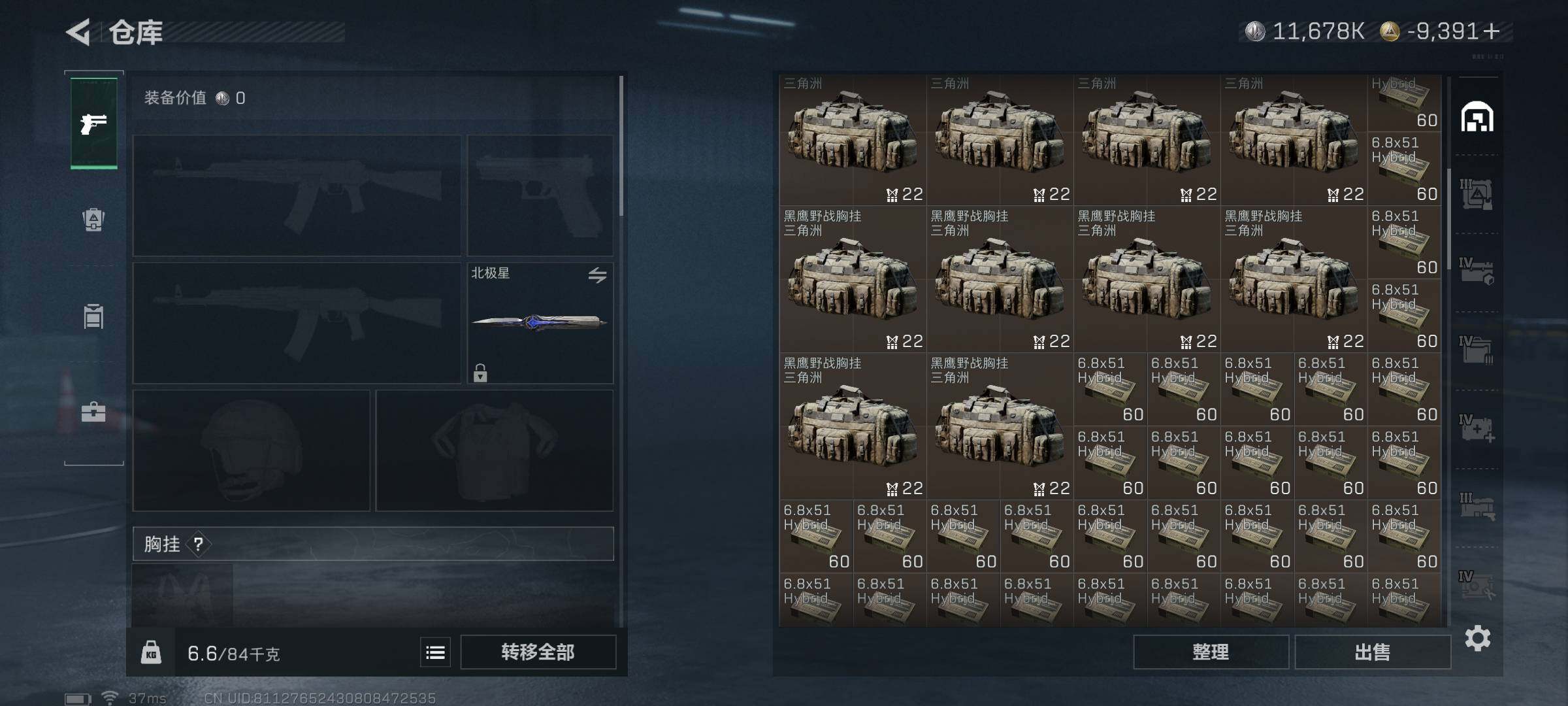 SJZQM350779三角洲行动账号详情图36