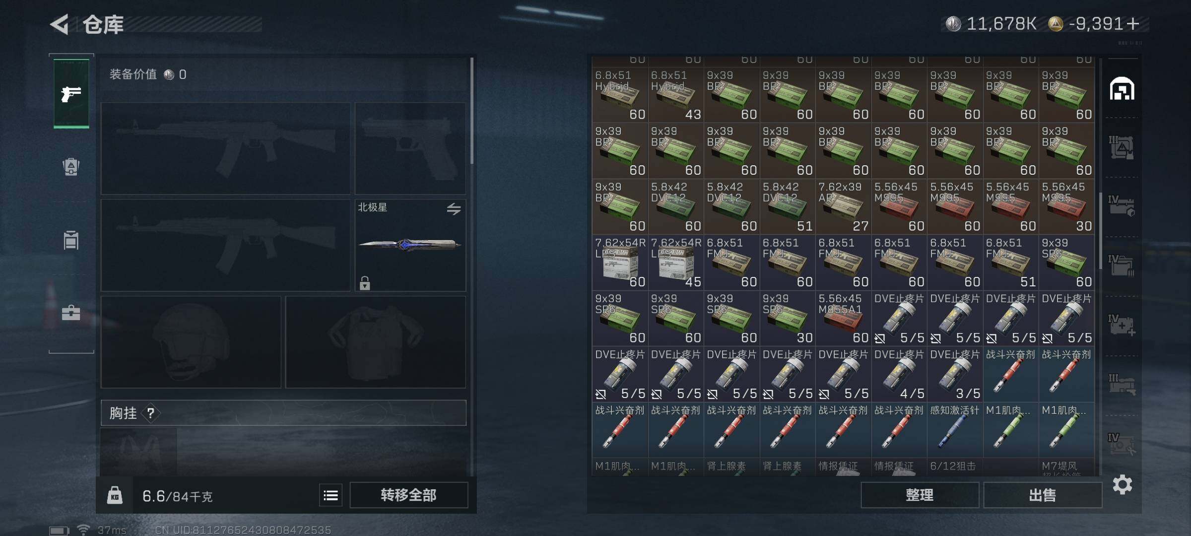 SJZQM350779三角洲行动账号详情图37