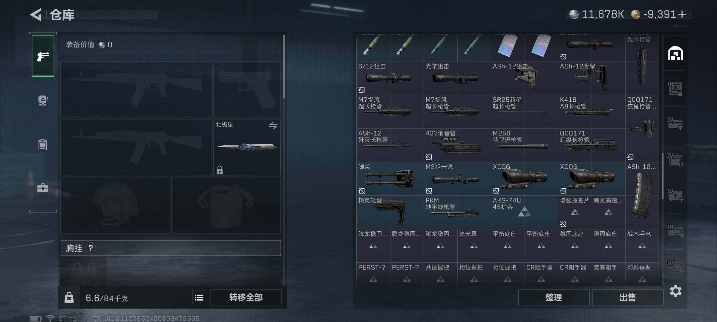 SJZQM350779三角洲行动账号详情图38