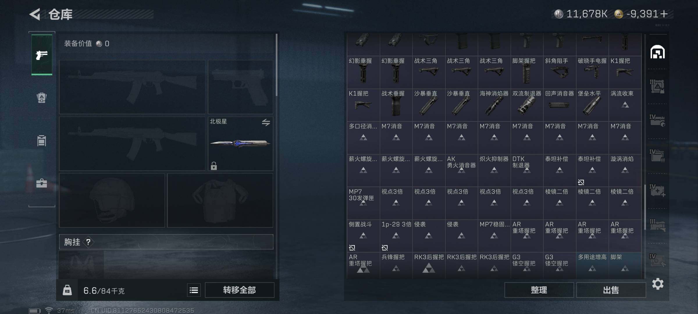 SJZQM350779三角洲行动账号详情图39