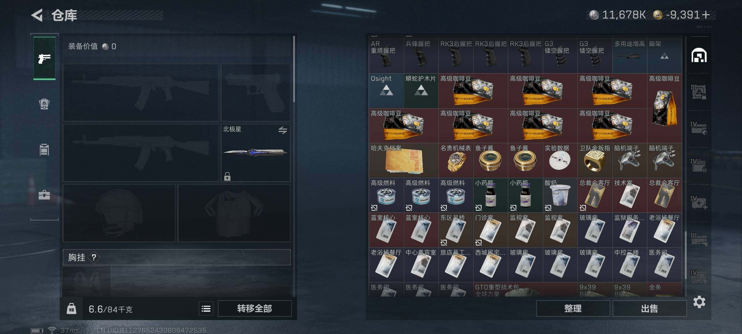 SJZQM350779三角洲行动账号详情图40