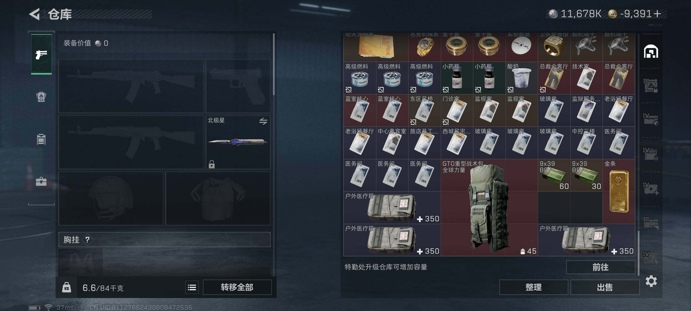 SJZQM350779三角洲行动账号详情图41