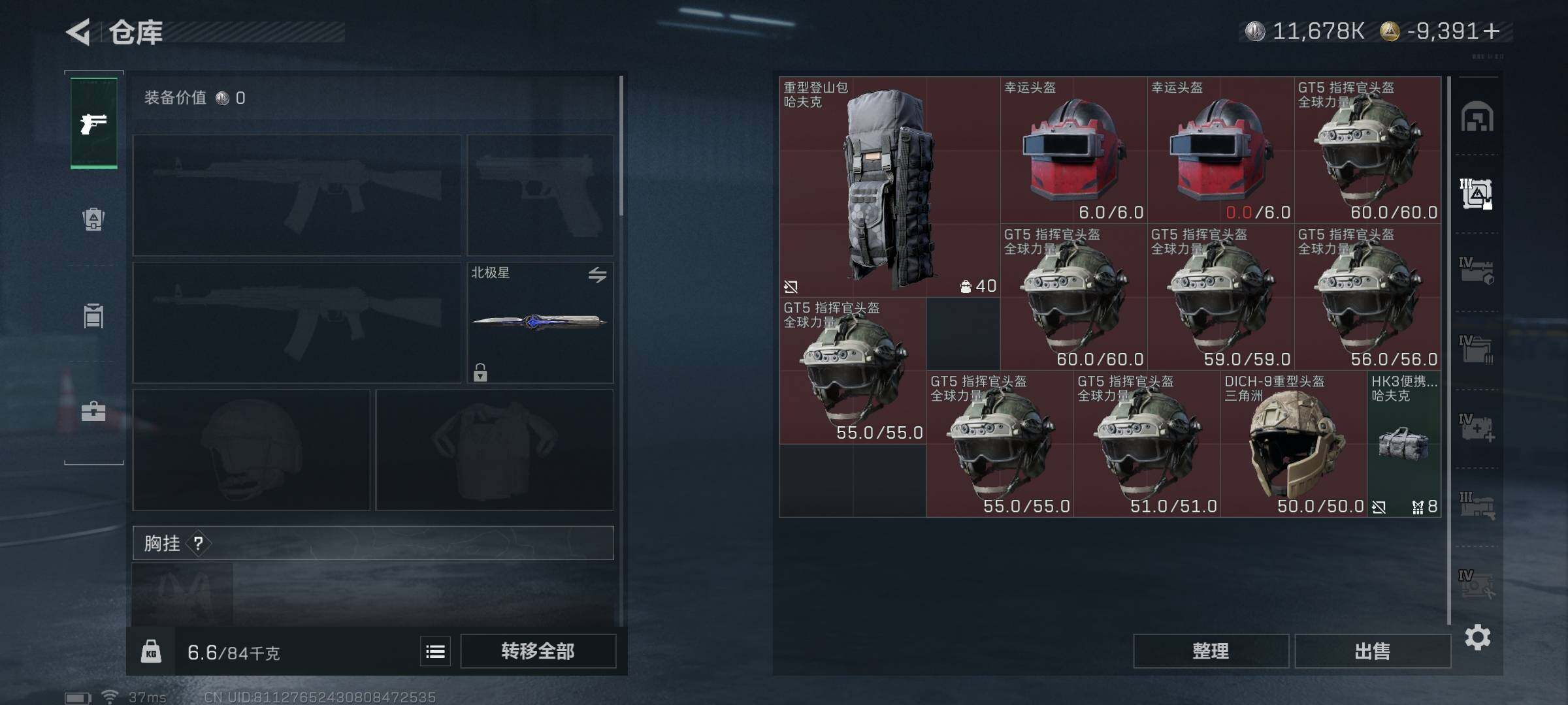 SJZQM350779三角洲行动账号详情图42