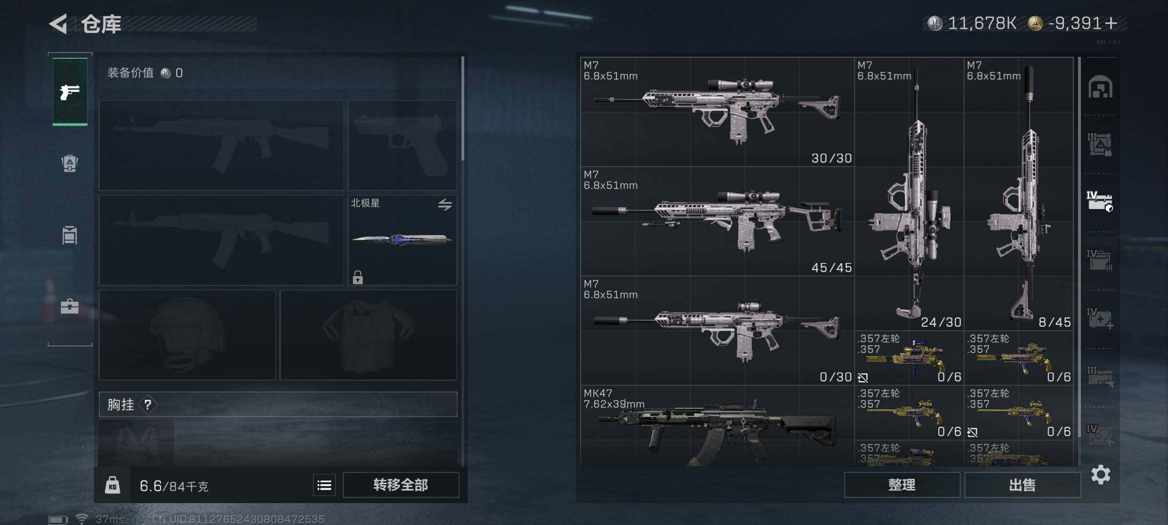 SJZQM350779三角洲行动账号详情图43