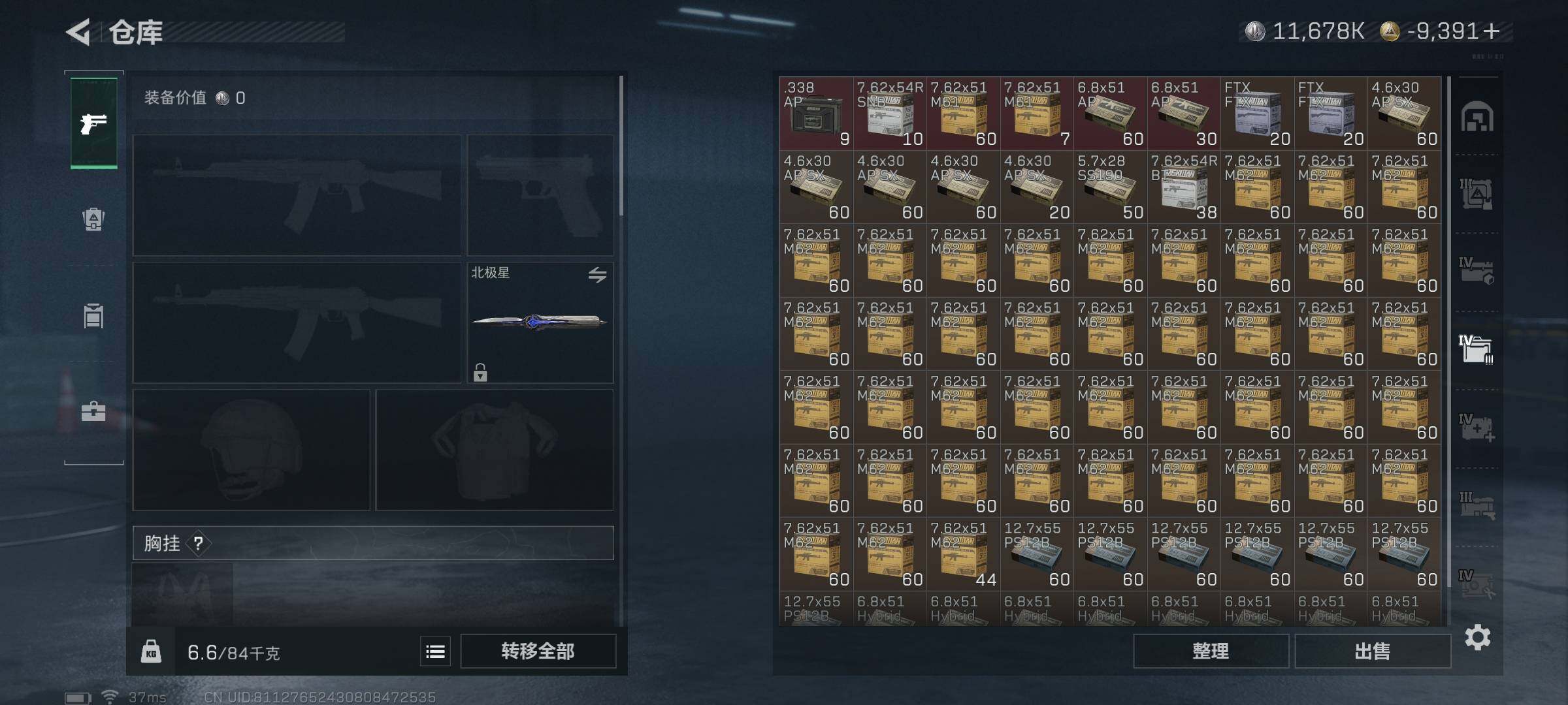 SJZQM350779三角洲行动账号详情图44