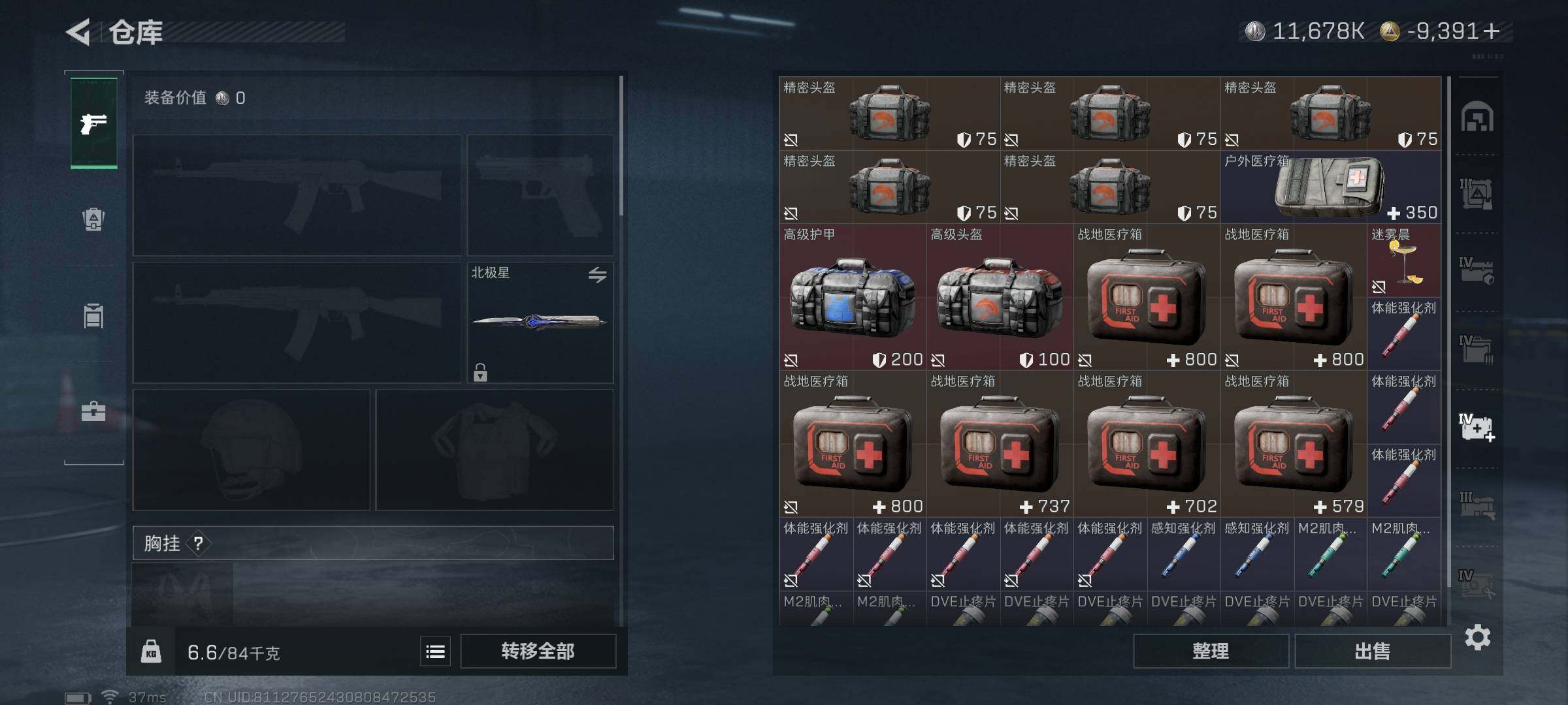 SJZQM350779三角洲行动账号详情图45