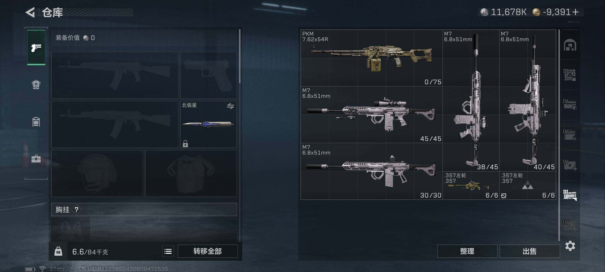 SJZQM350779三角洲行动账号详情图46