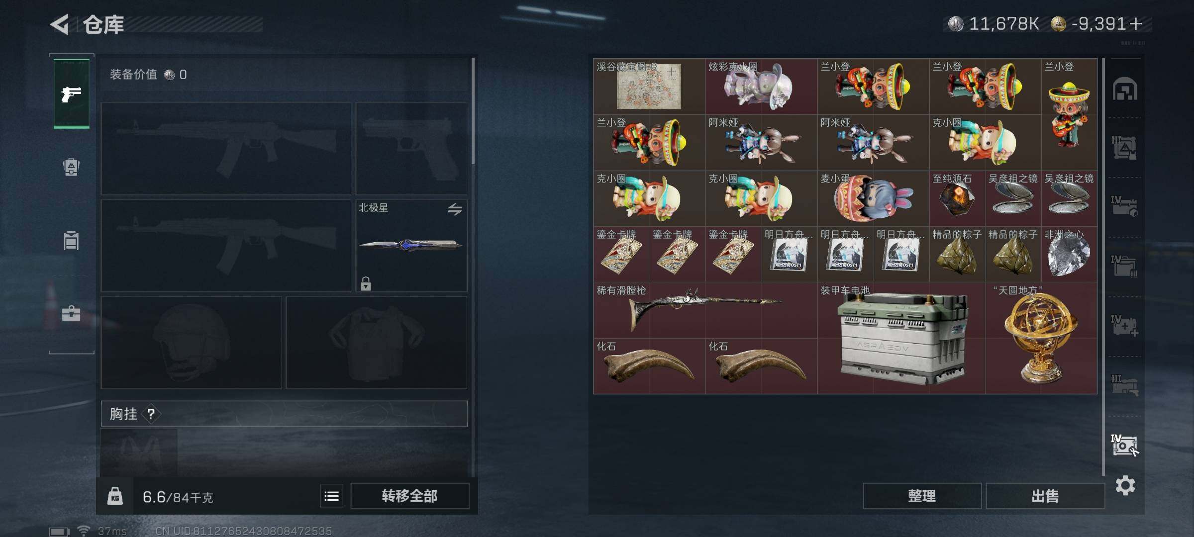 SJZQM350779三角洲行动账号详情图47