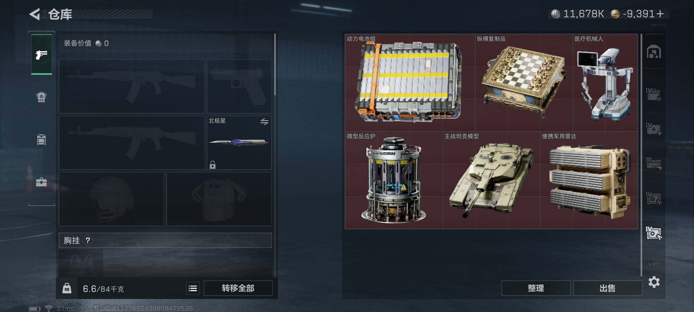 SJZQM350779三角洲行动账号详情图48