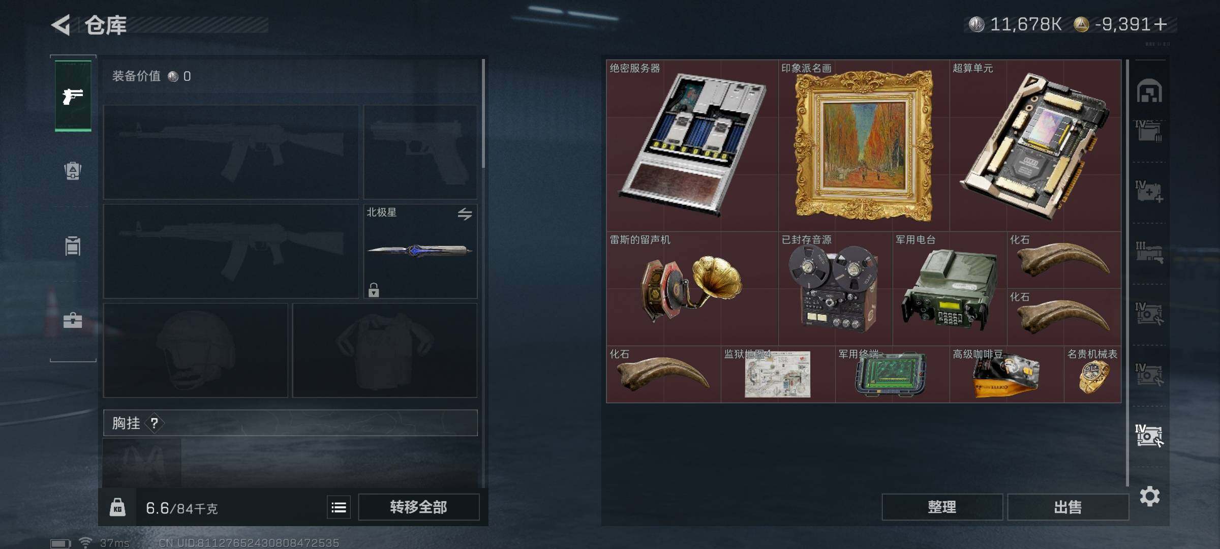 SJZQM350779三角洲行动账号详情图49