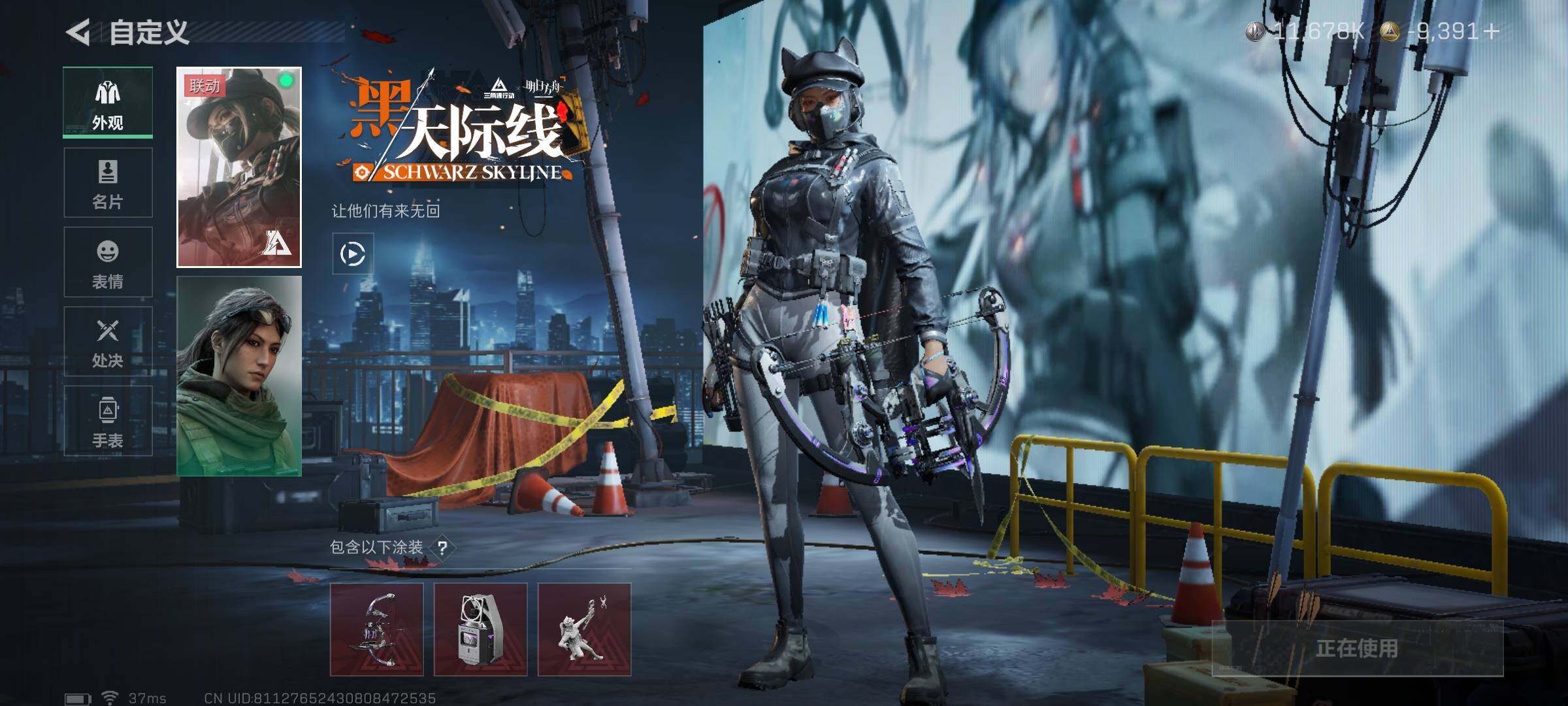 SJZQM350779三角洲行动账号详情图7