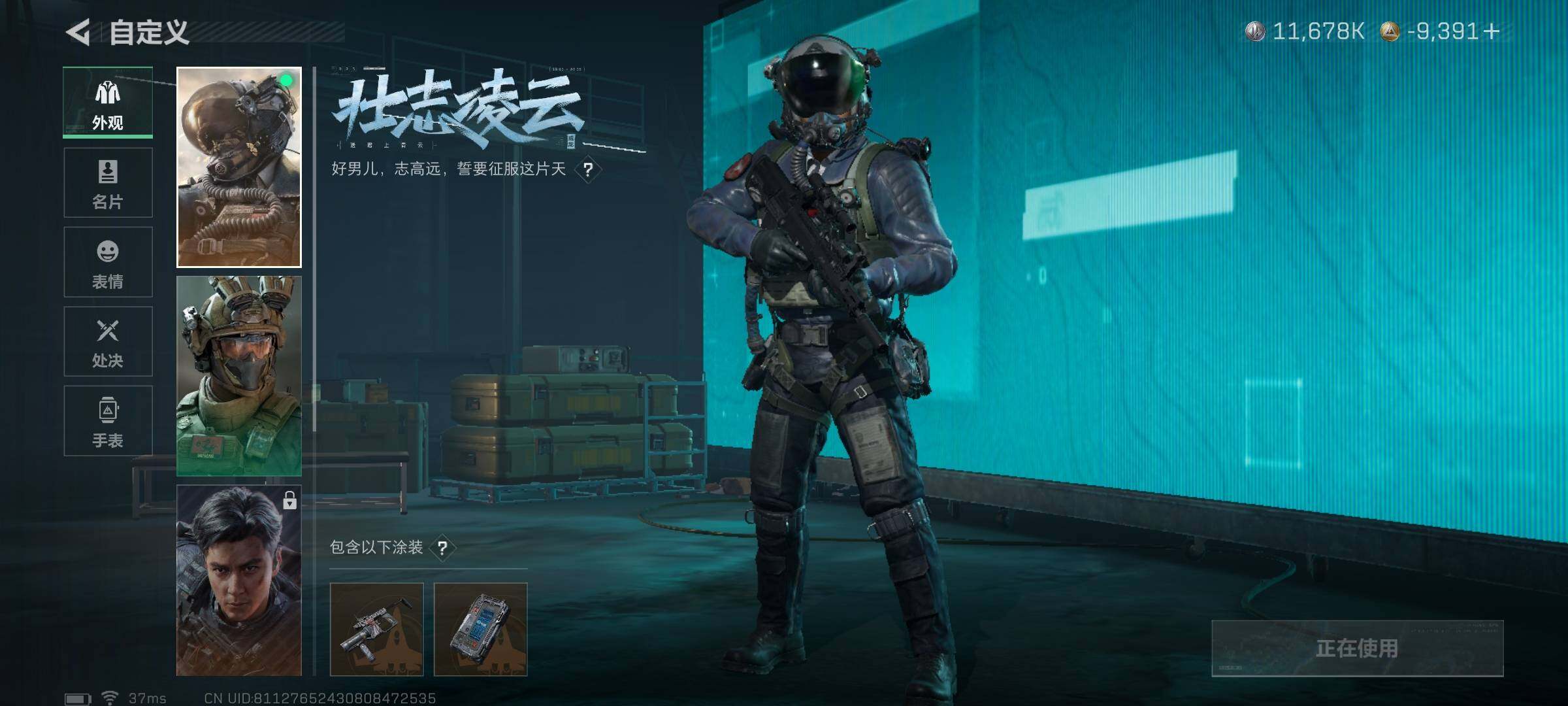 SJZQM350779三角洲行动账号详情图8