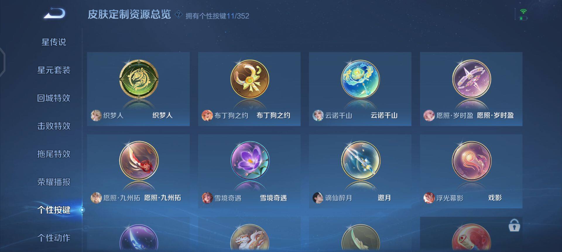 WZQM3371671王者荣耀账号详情图5 WZQM3371671王者荣耀账号详情图5