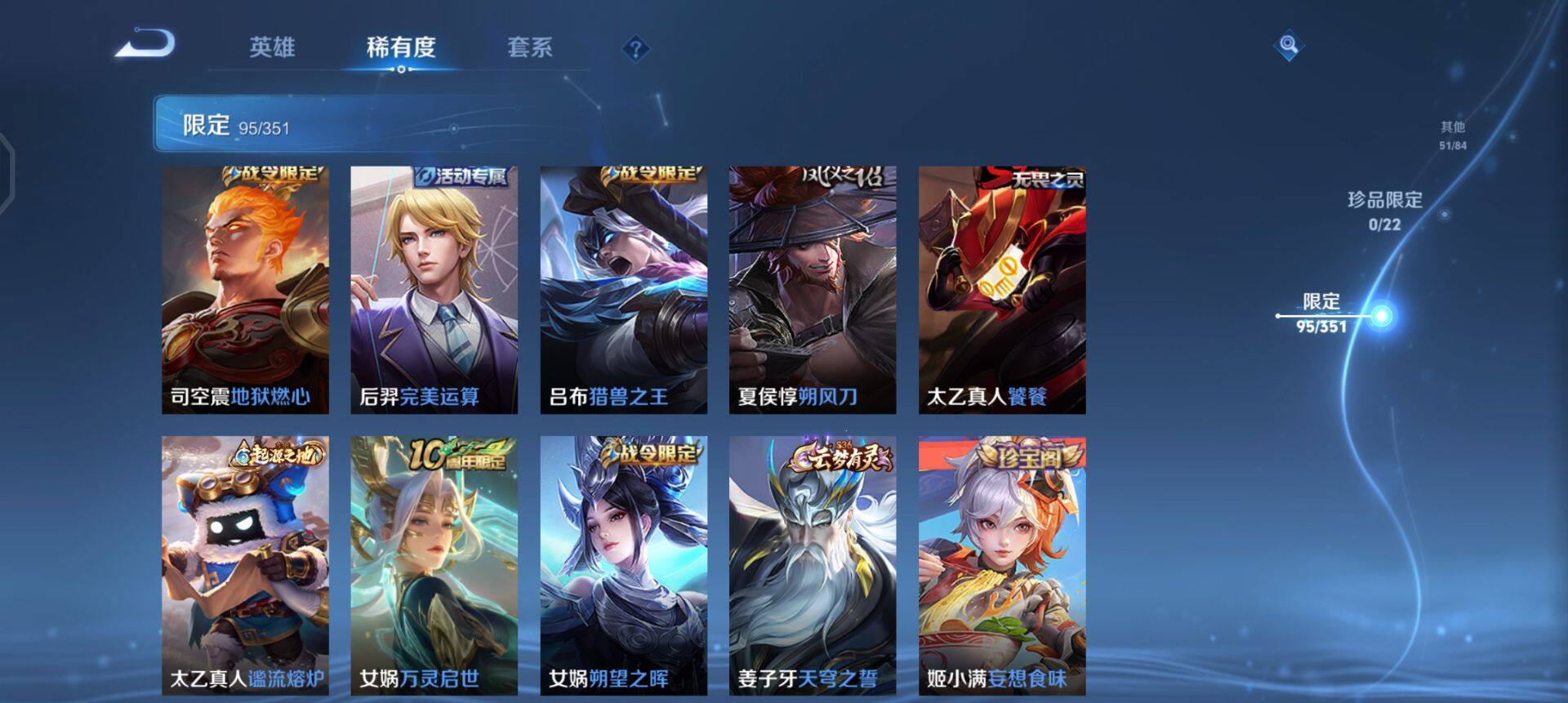 WZQM3371671王者荣耀账号详情图6 WZQM3371671王者荣耀账号详情图6