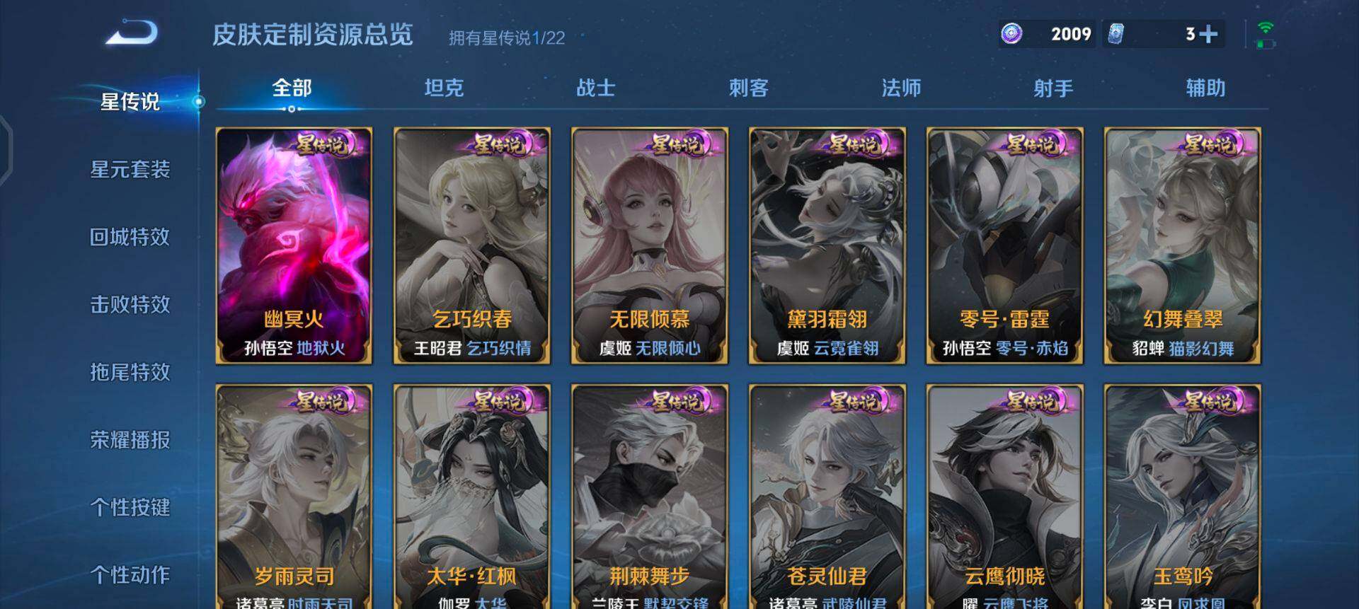 WZQM3371671王者荣耀账号详情图7 WZQM3371671王者荣耀账号详情图7