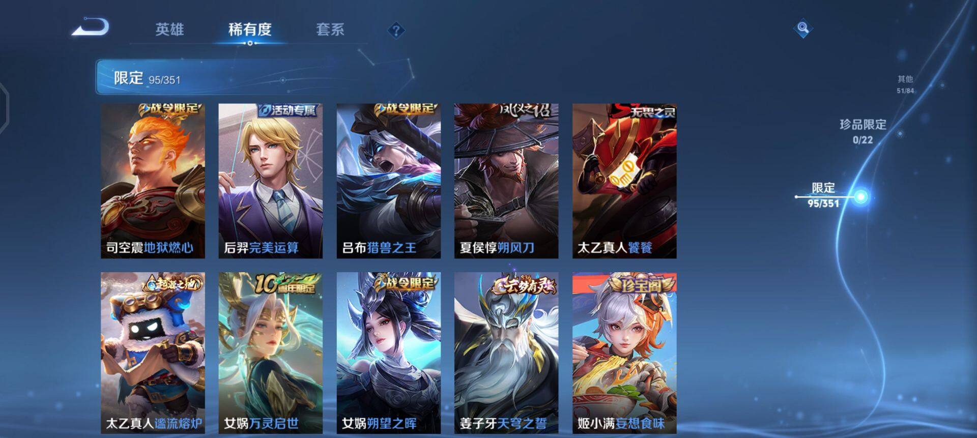 WZQM3371671王者荣耀账号详情图9 WZQM3371671王者荣耀账号详情图9