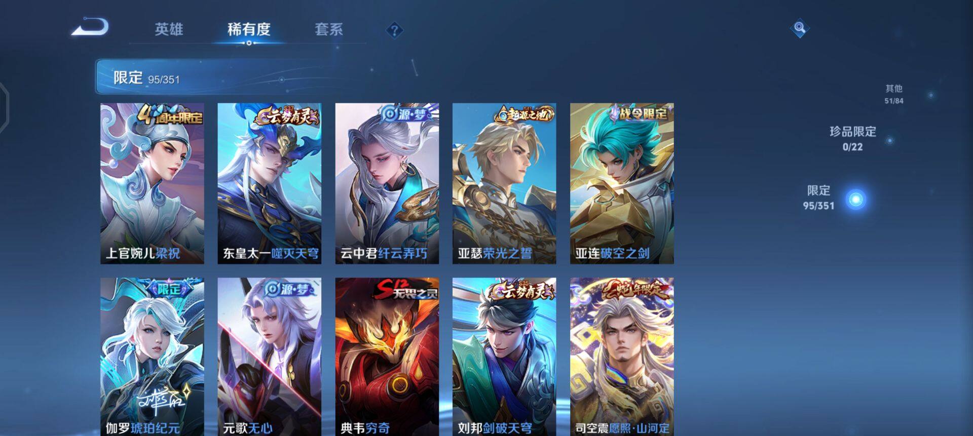 WZQM3371671王者荣耀账号详情图10 WZQM3371671王者荣耀账号详情图10