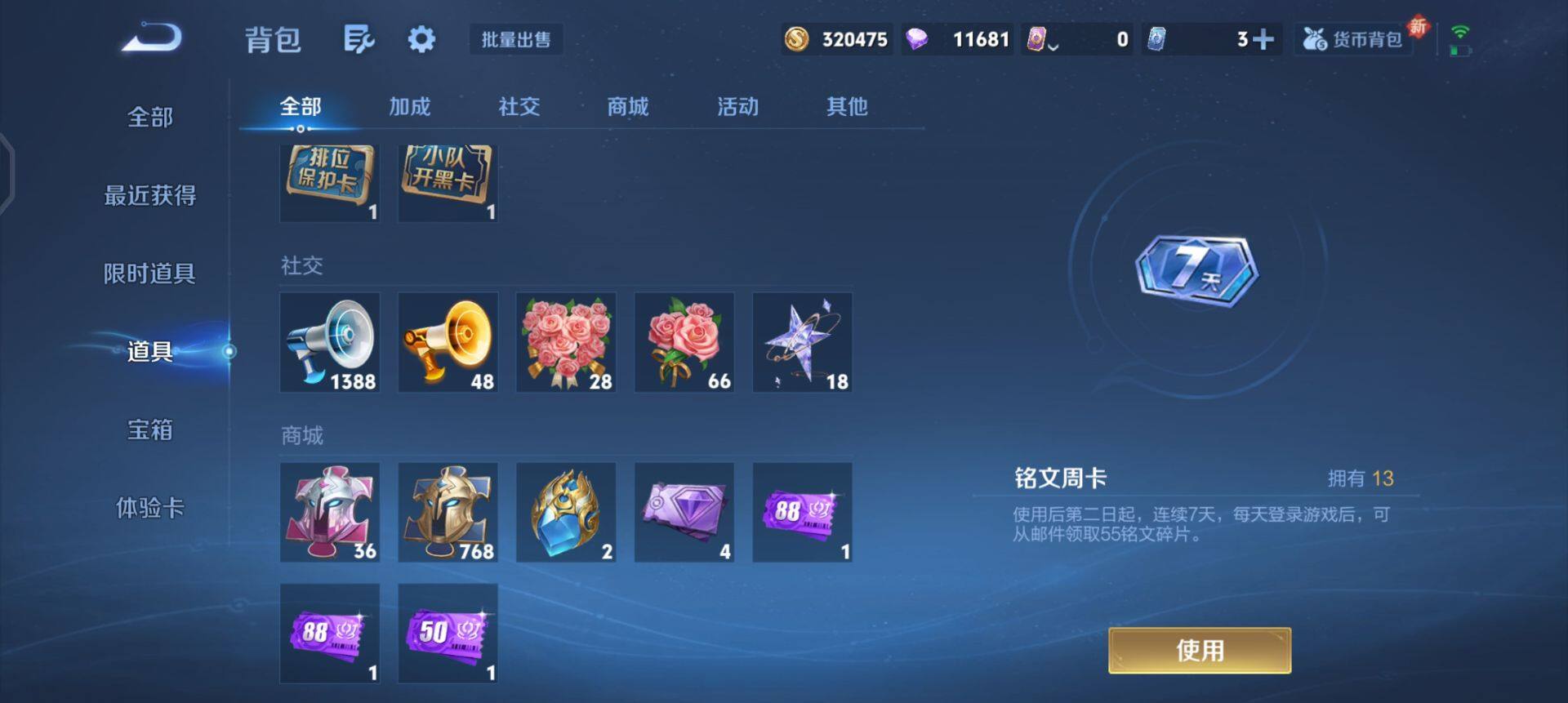 WZQM3371671王者荣耀账号详情图14 WZQM3371671王者荣耀账号详情图14