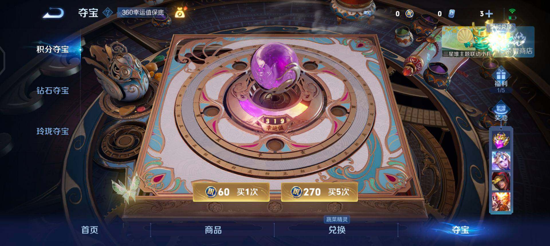 WZQM3371671王者荣耀账号详情图15 WZQM3371671王者荣耀账号详情图15